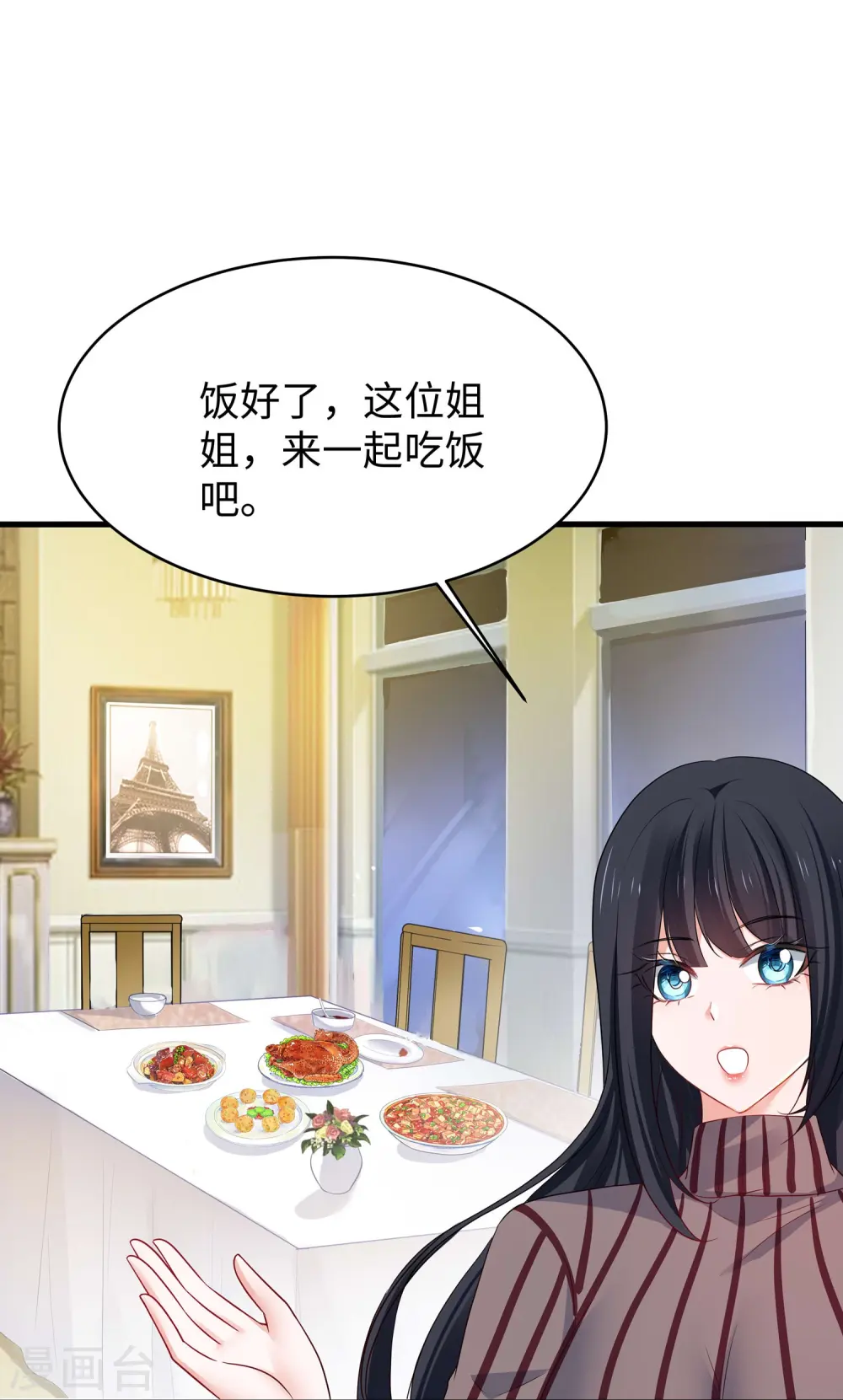 第230话 你也是高级特工？14