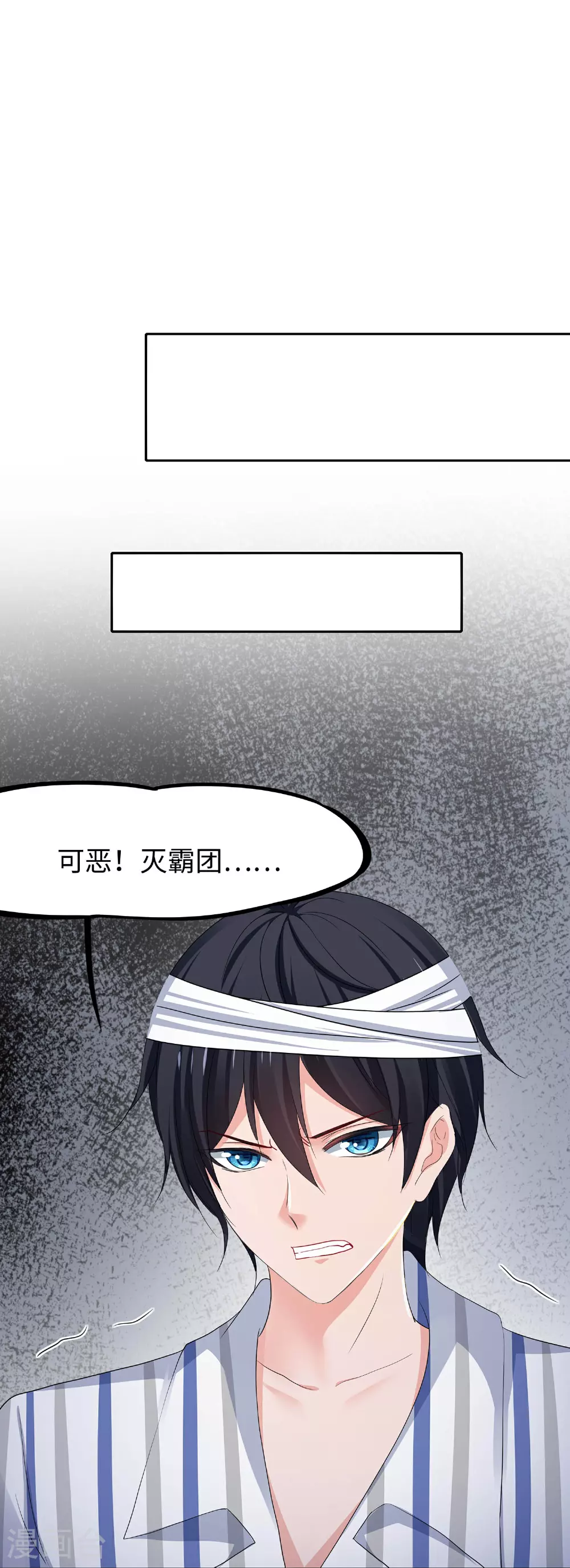 第292话 突然袭击26