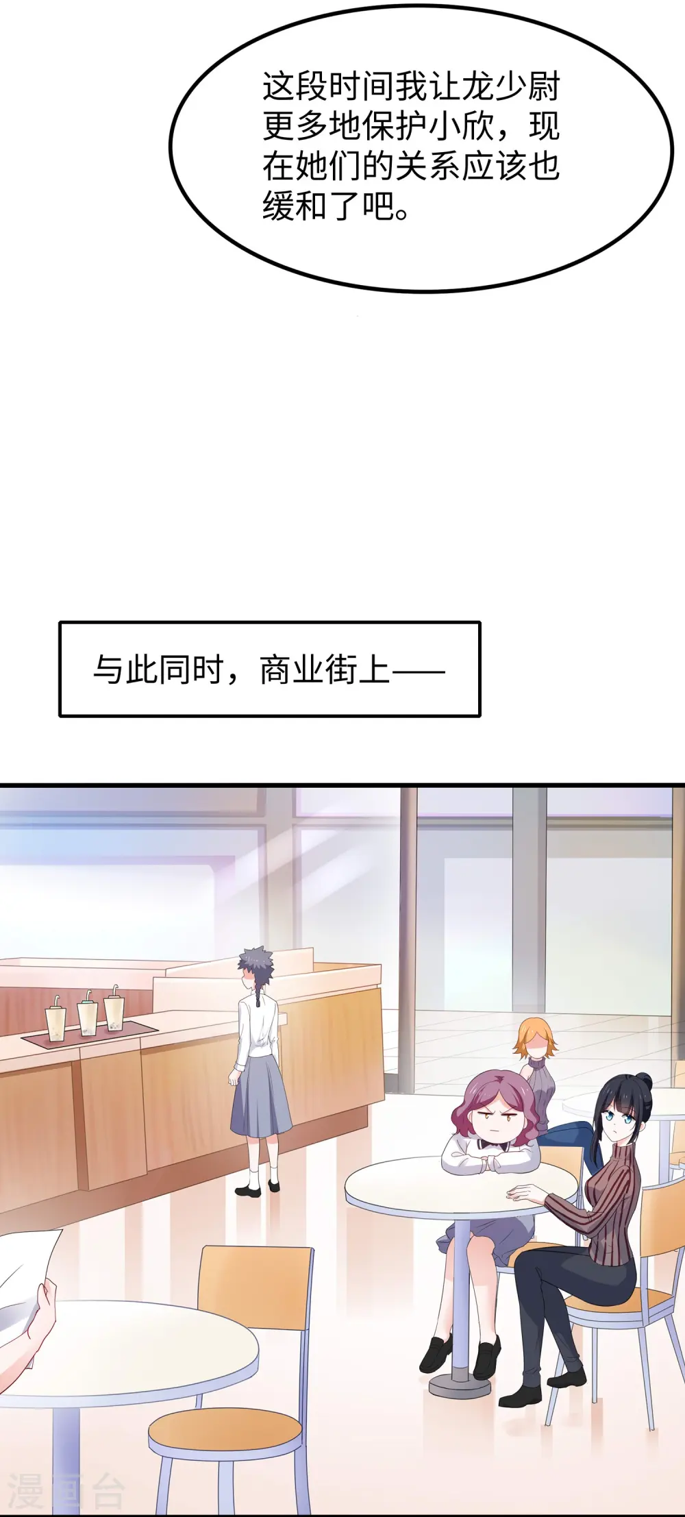 第236话 保护目标跟丢了？2