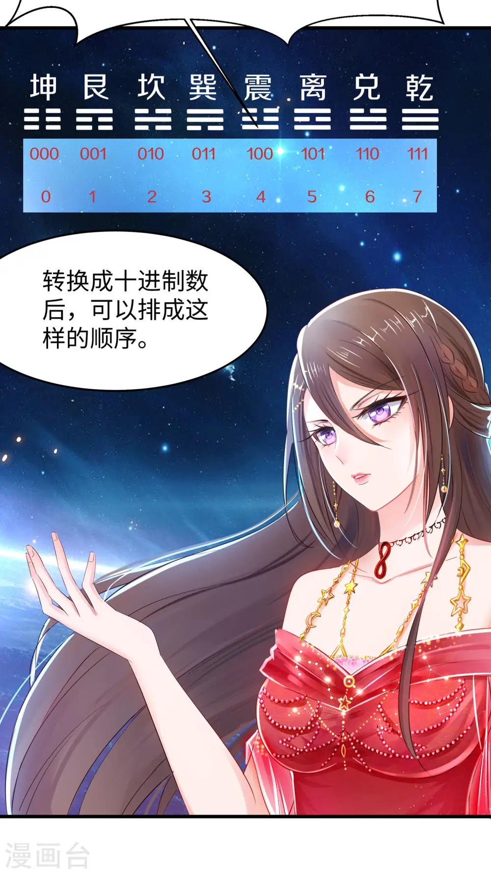第28话 懂你的和不懂你的2