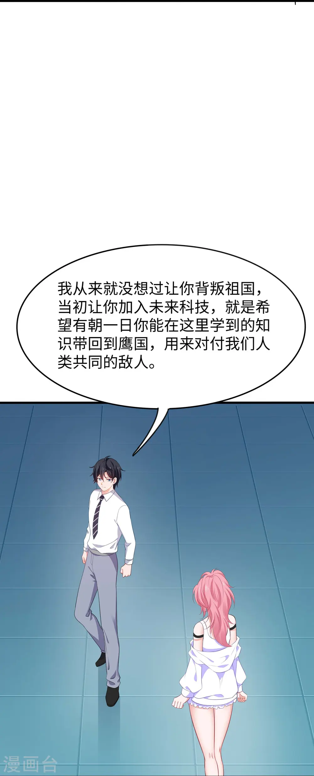 第269话 共同的敌人11