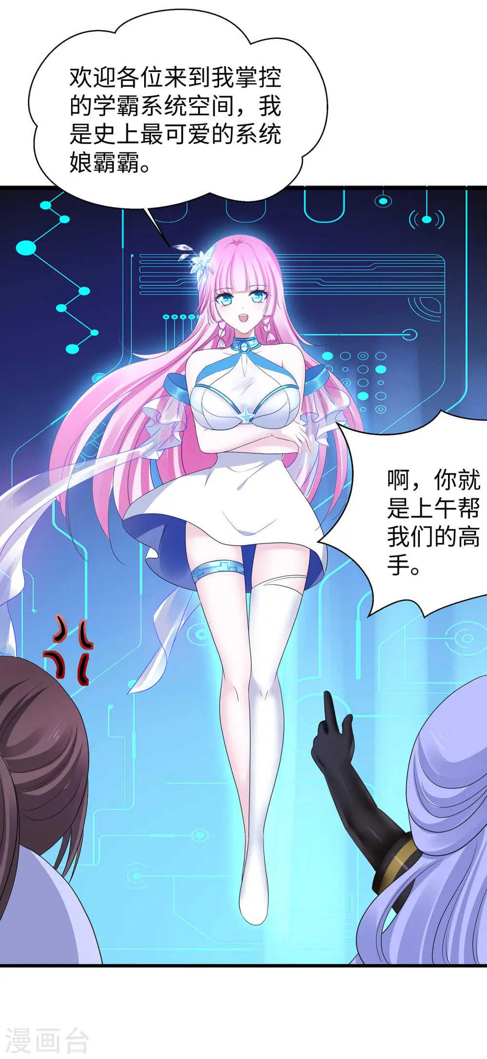 第166话 我们愿意做你的人！17