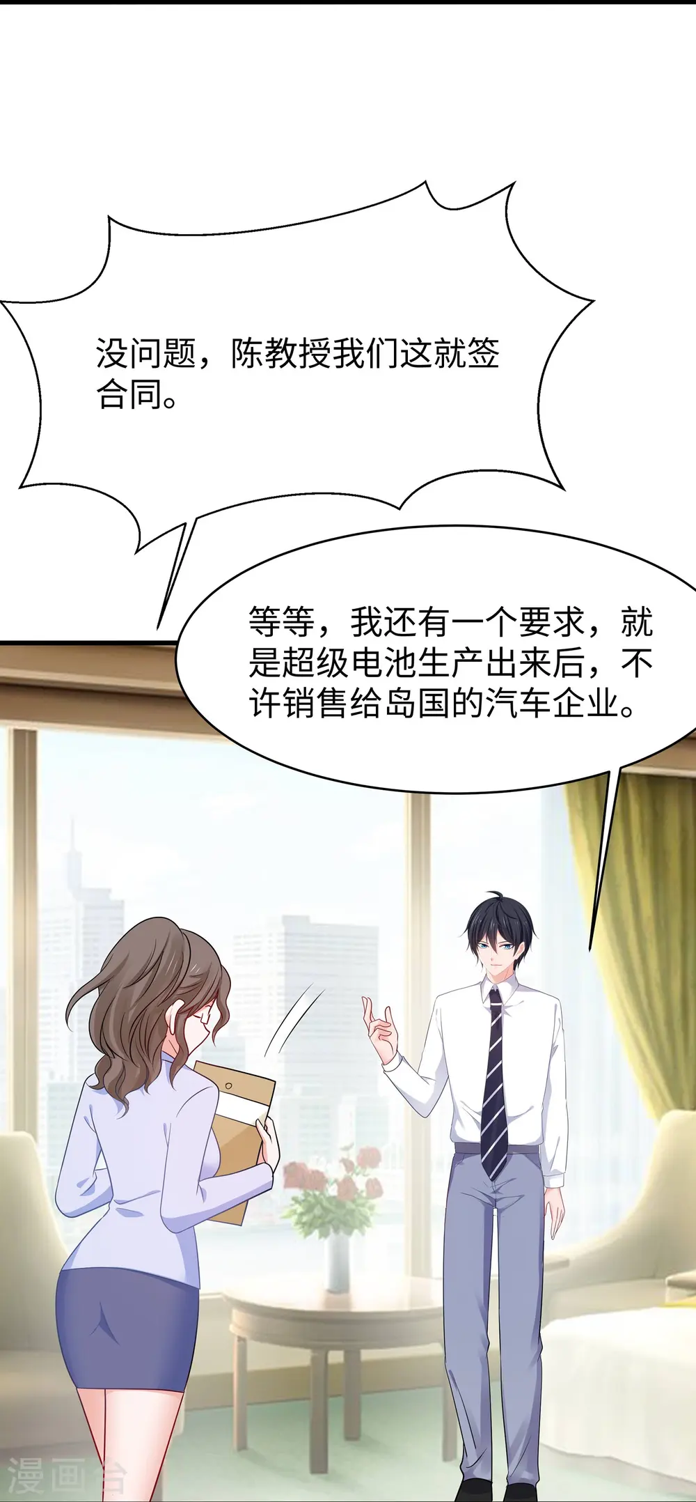 第244话 你的电车来自未来27