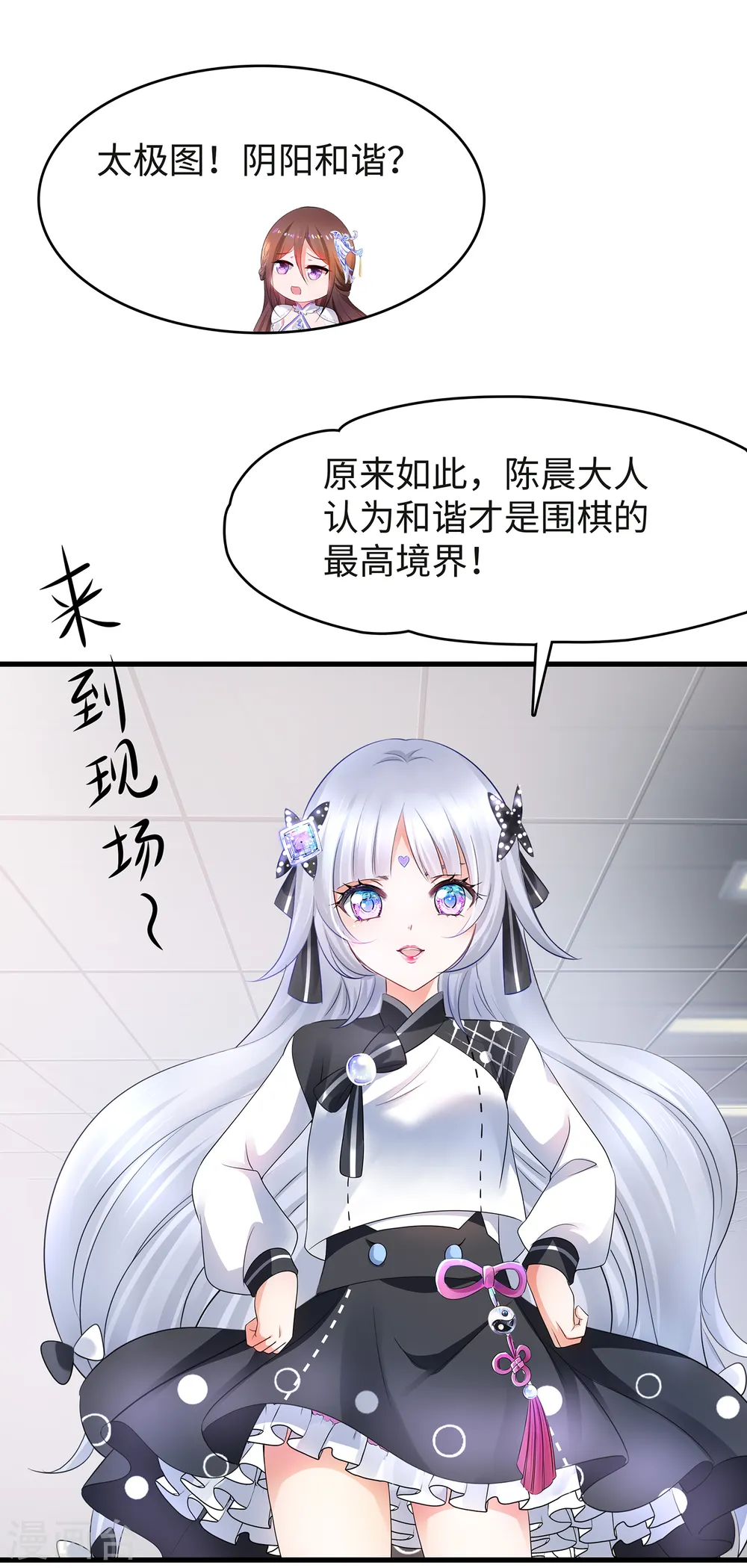 第93话 围棋和后宫都要和谐哦（末尾有彩蛋）27
