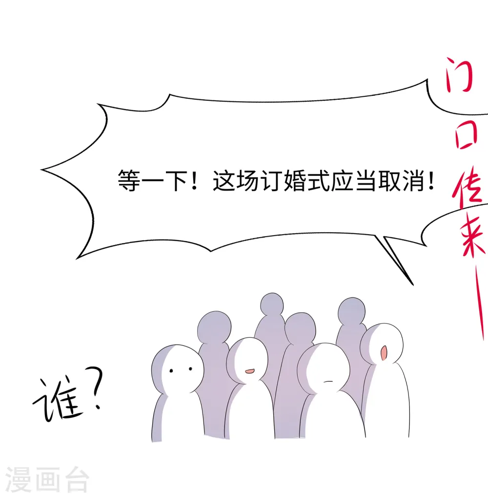 第126话 牛逼还是你牛逼！16