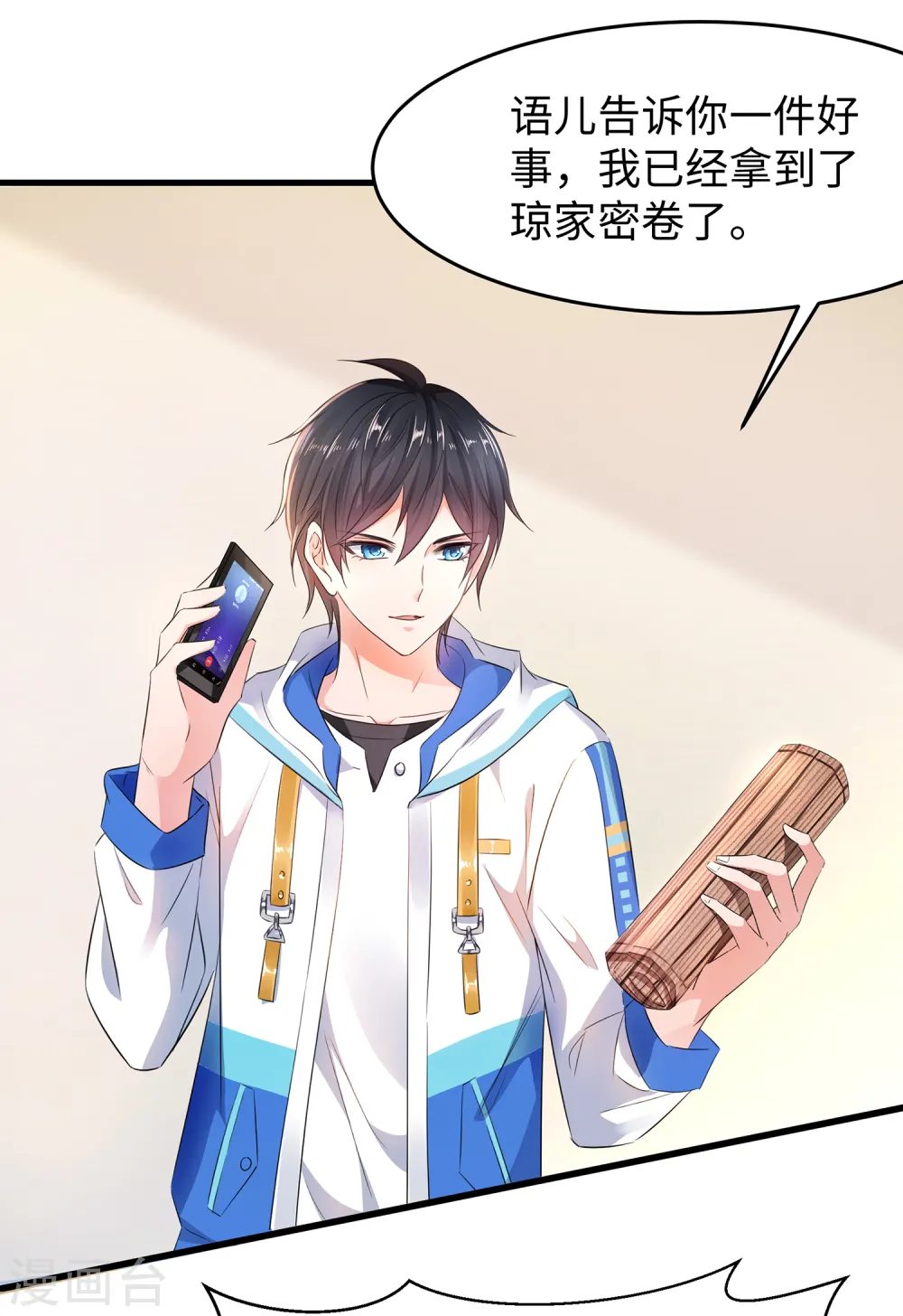 第59话 你咋这么秀？！33