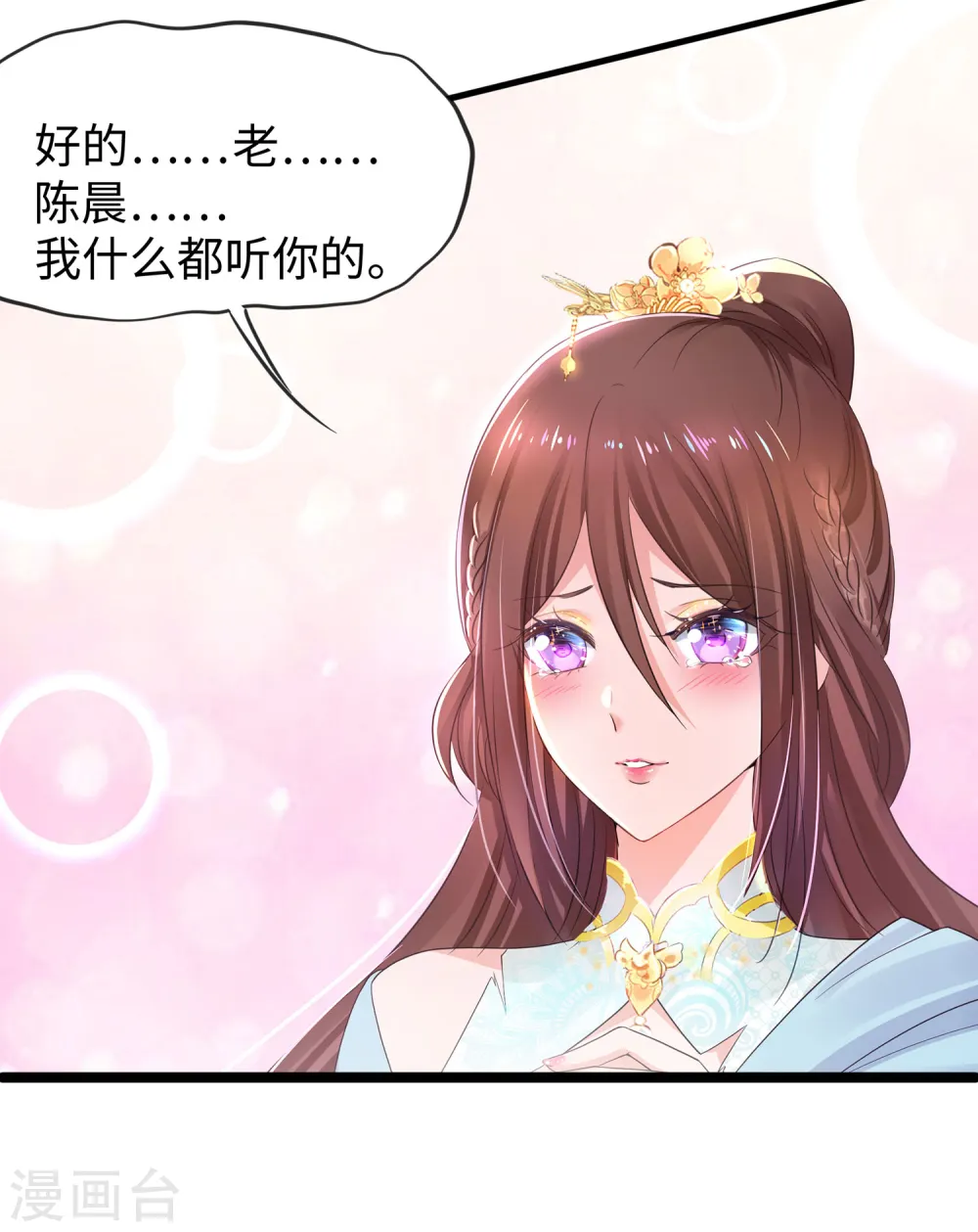 第88话 怎么阔以欺负小萝莉呢？13