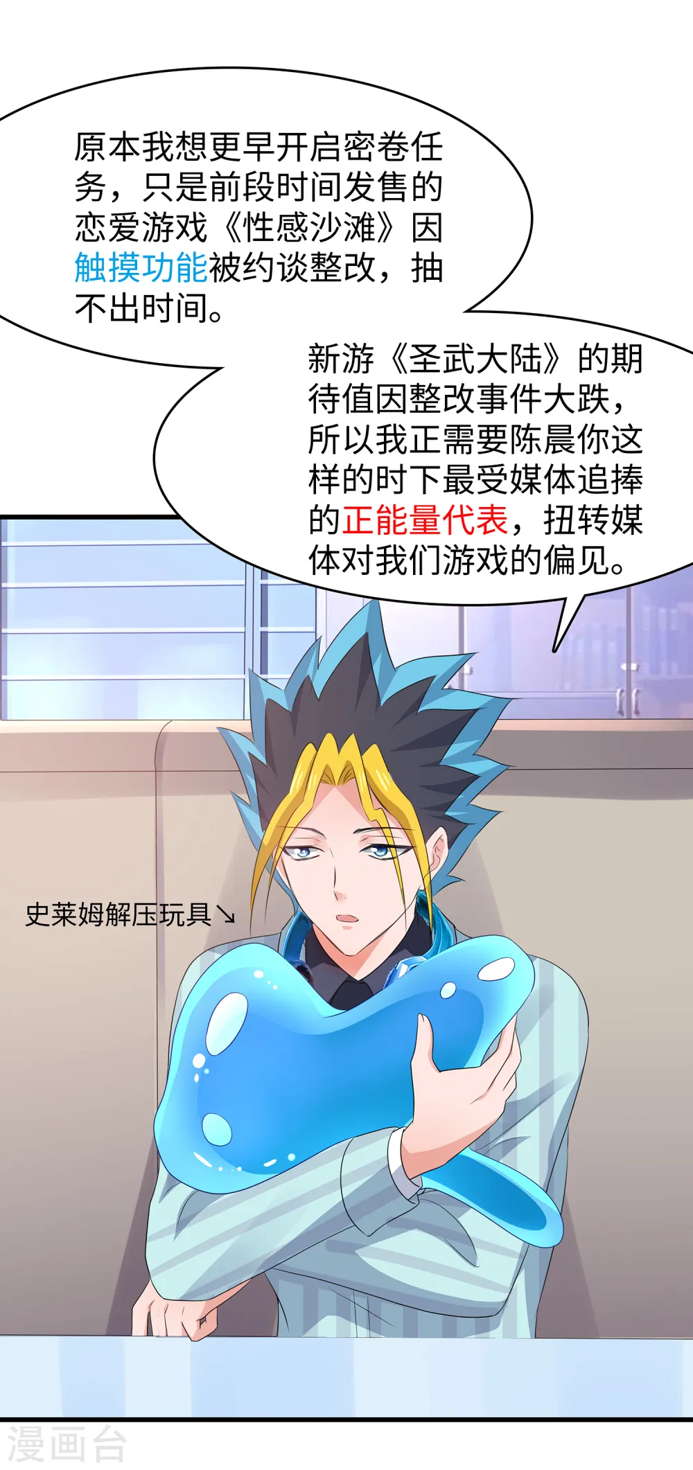 第118话 新的幸存者出现了?！8