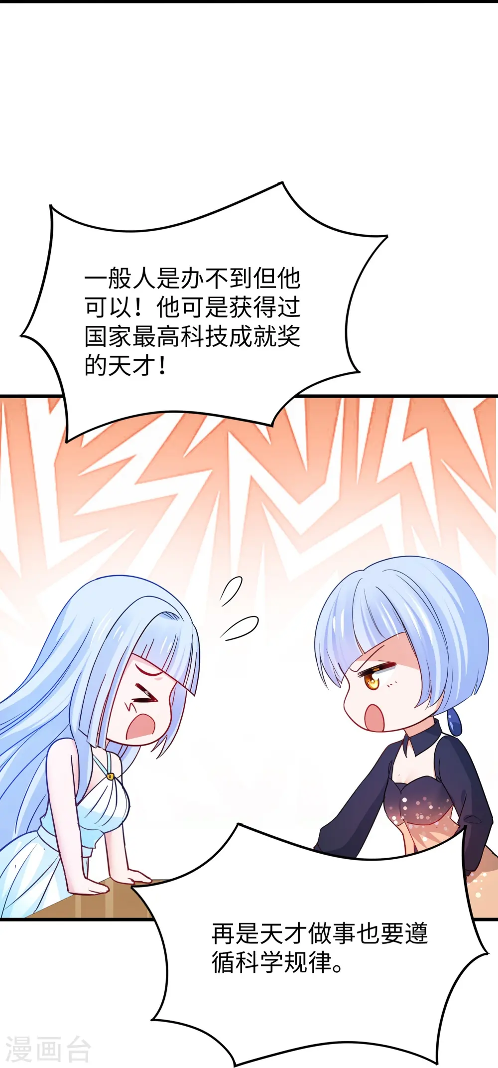 第255话 他满口谎言6