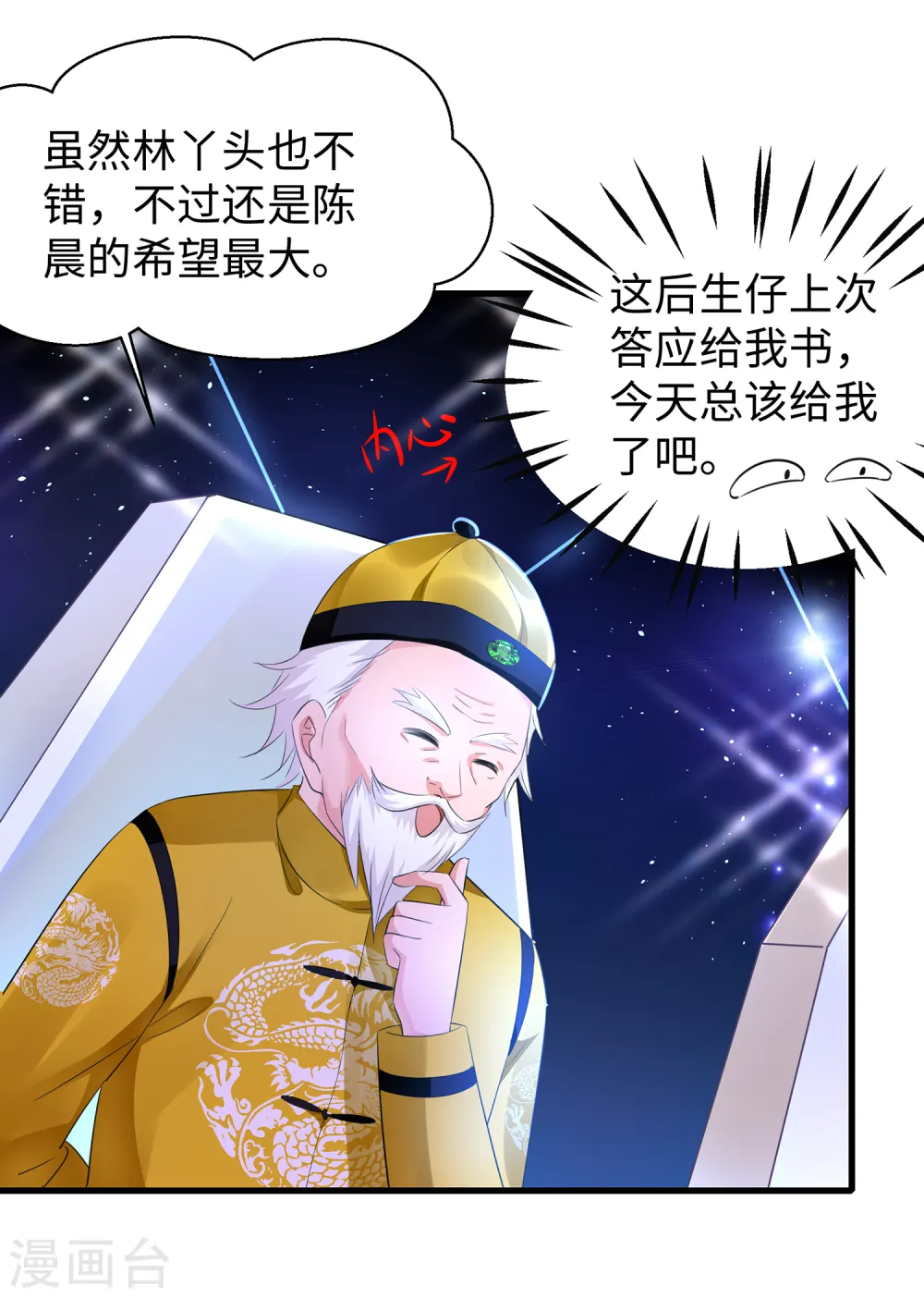 第49话 针锋相对19