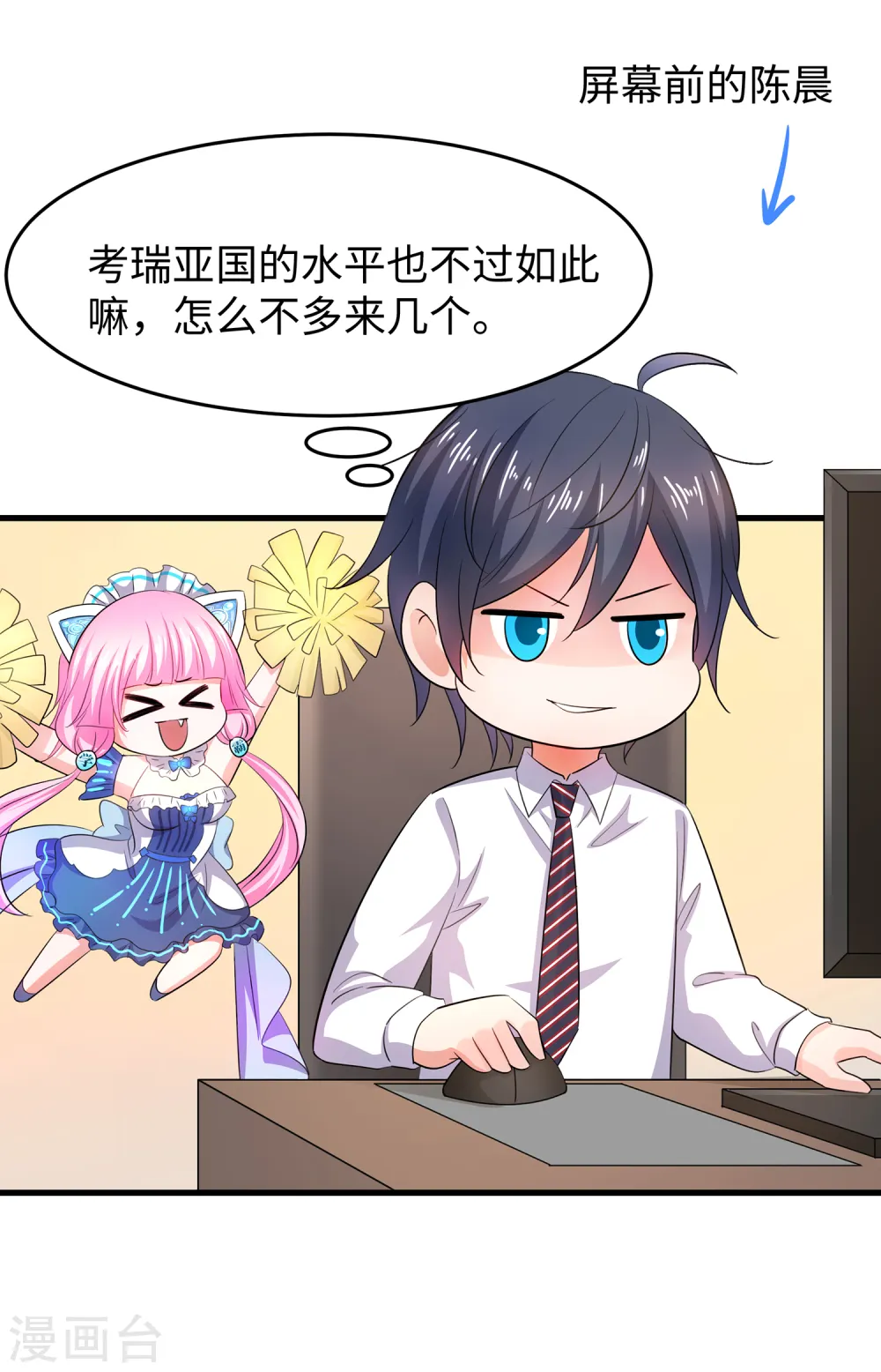 第83话 恕我直言，你们都是垃圾！18