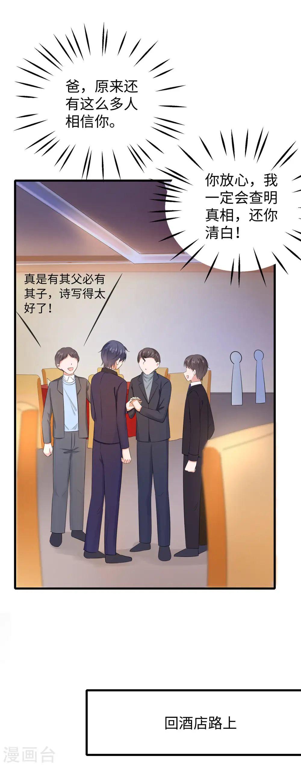 第30话 修罗场！！！14