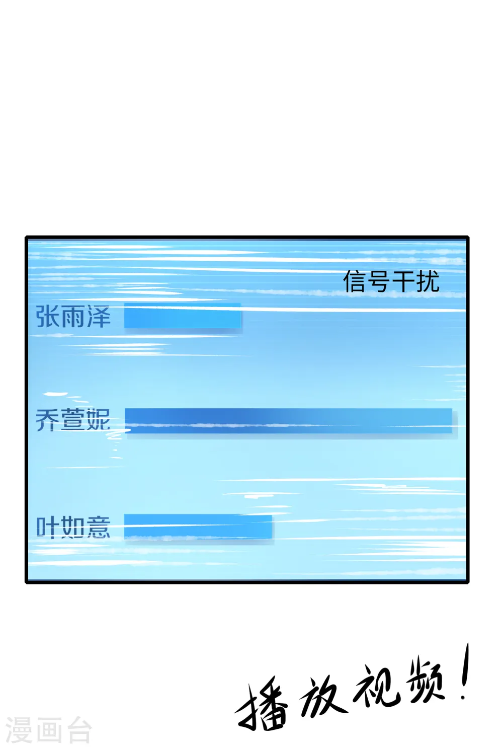 第75话 光芒属于叶如意！11