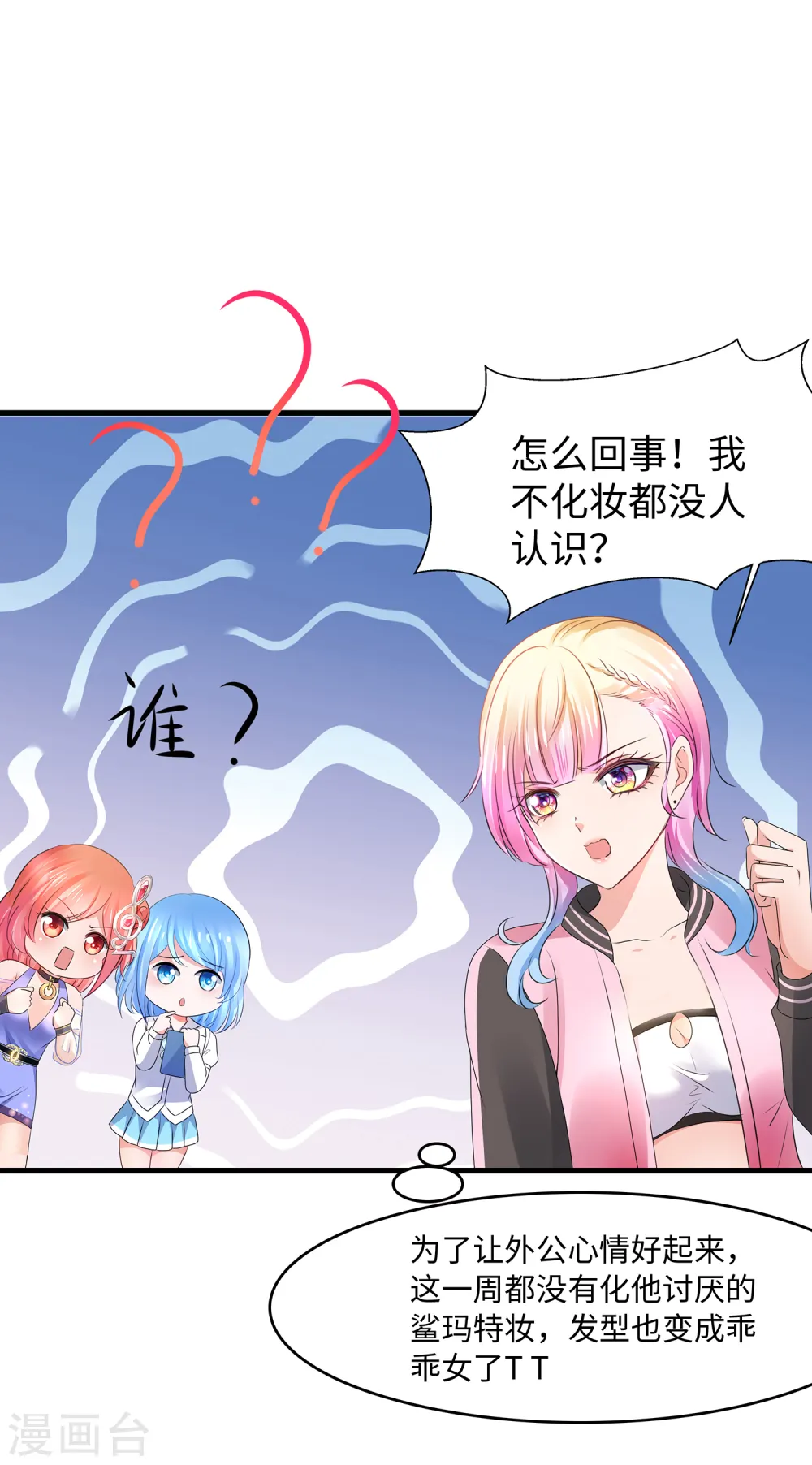 第105话 我就是陈·无所不能·晨26