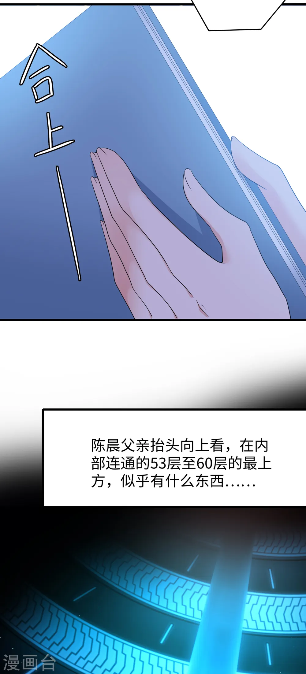 第165话 圣使驾到！12