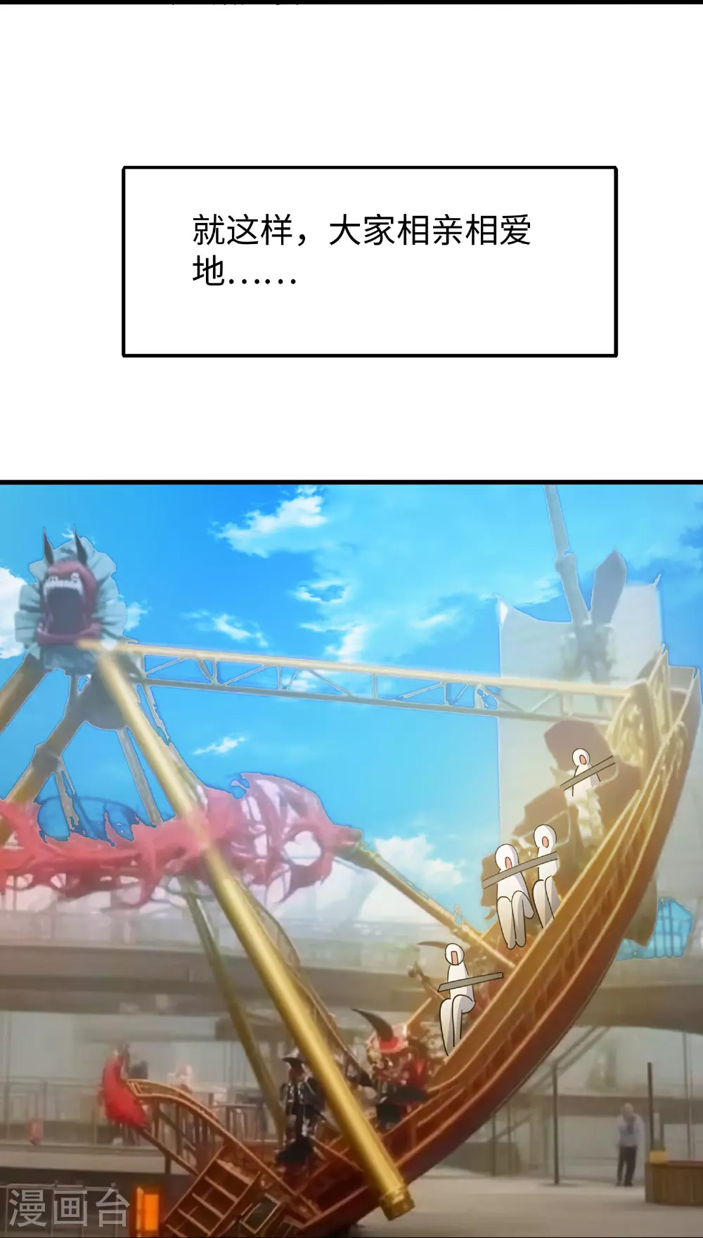 第289话 送命题来啦28
