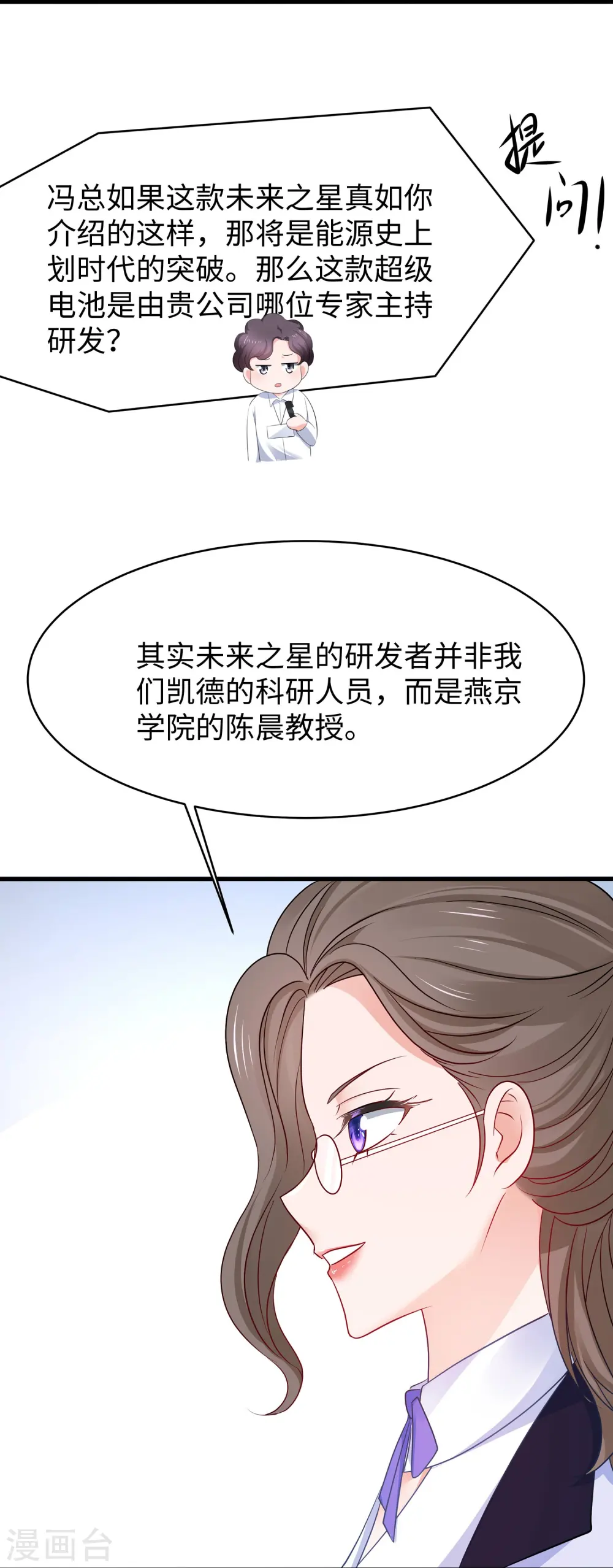 第245话 迷你核反应堆？8