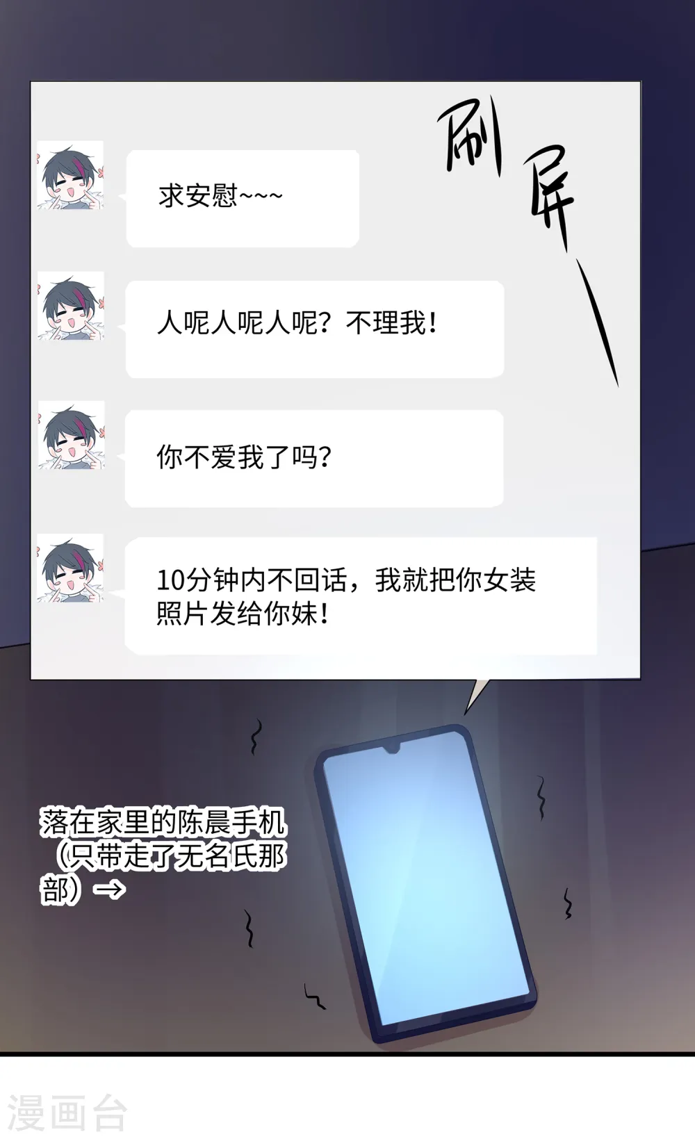 第102话 只谈情，不说爱26
