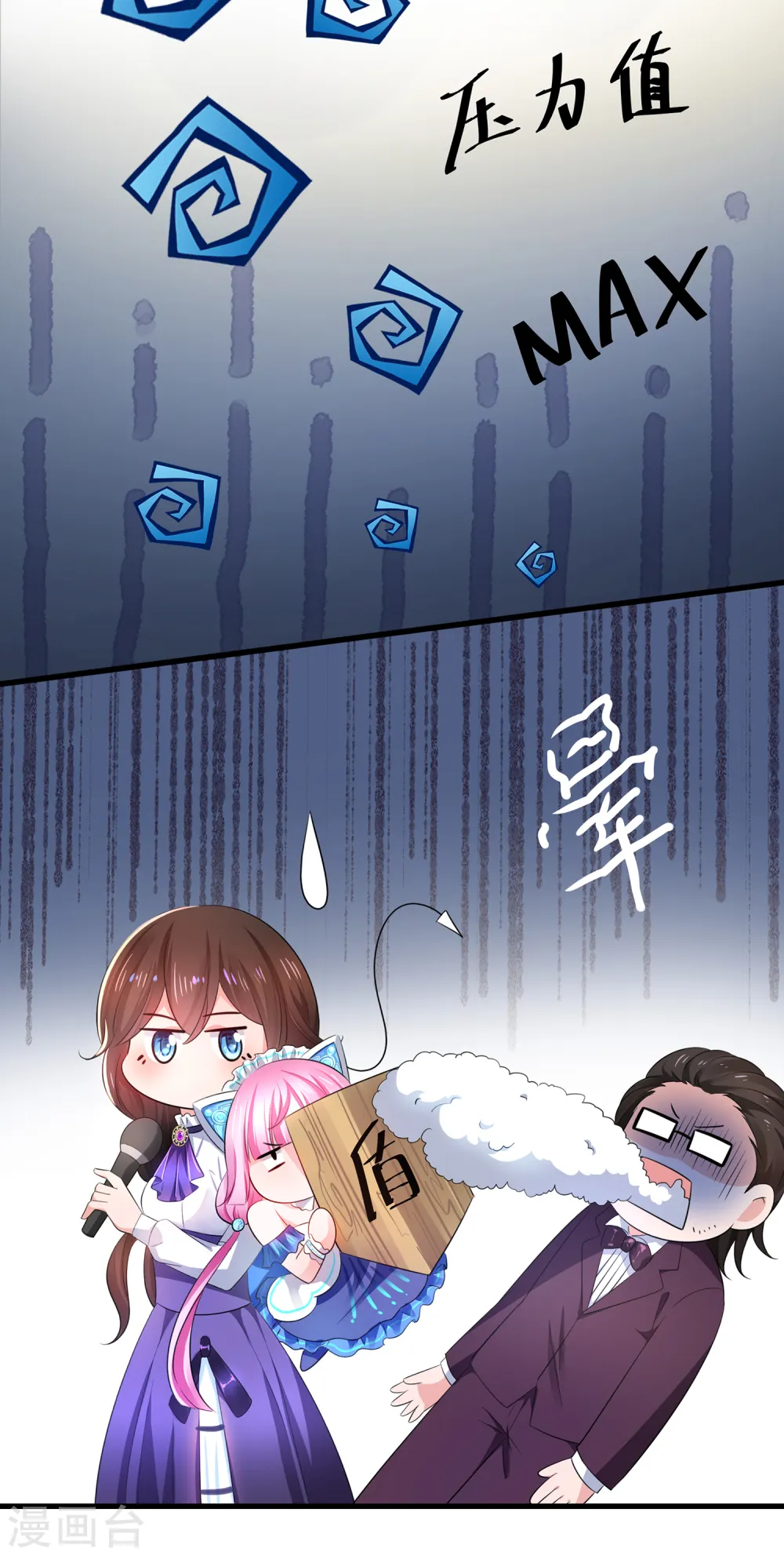 第59话 你咋这么秀？！12