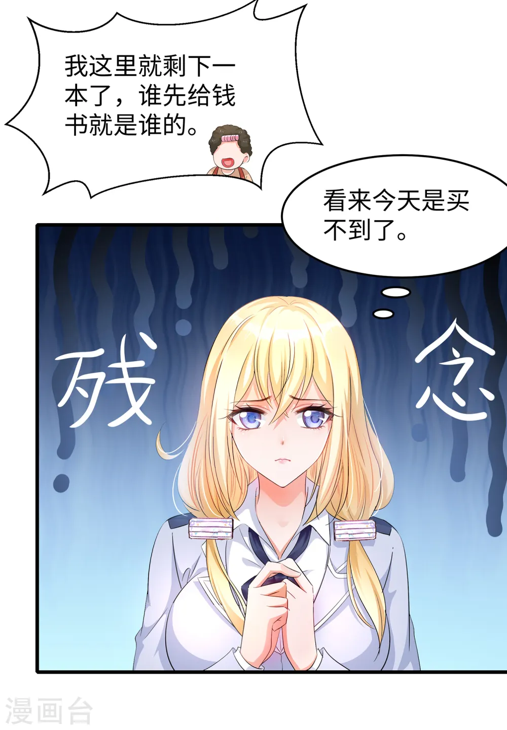 第58话 女装只有零次和无数次8