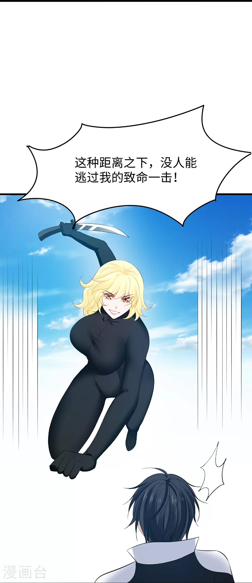 第283话 霸霸居然是你16