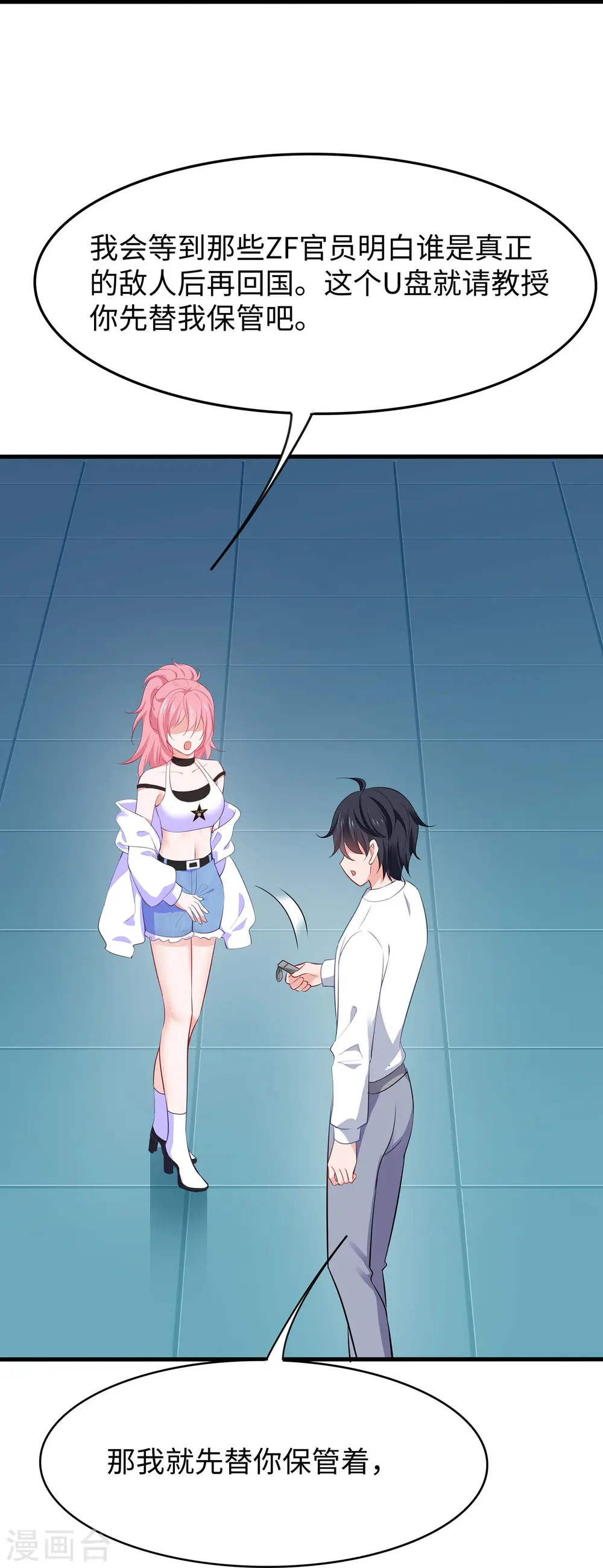 第269话 共同的敌人15