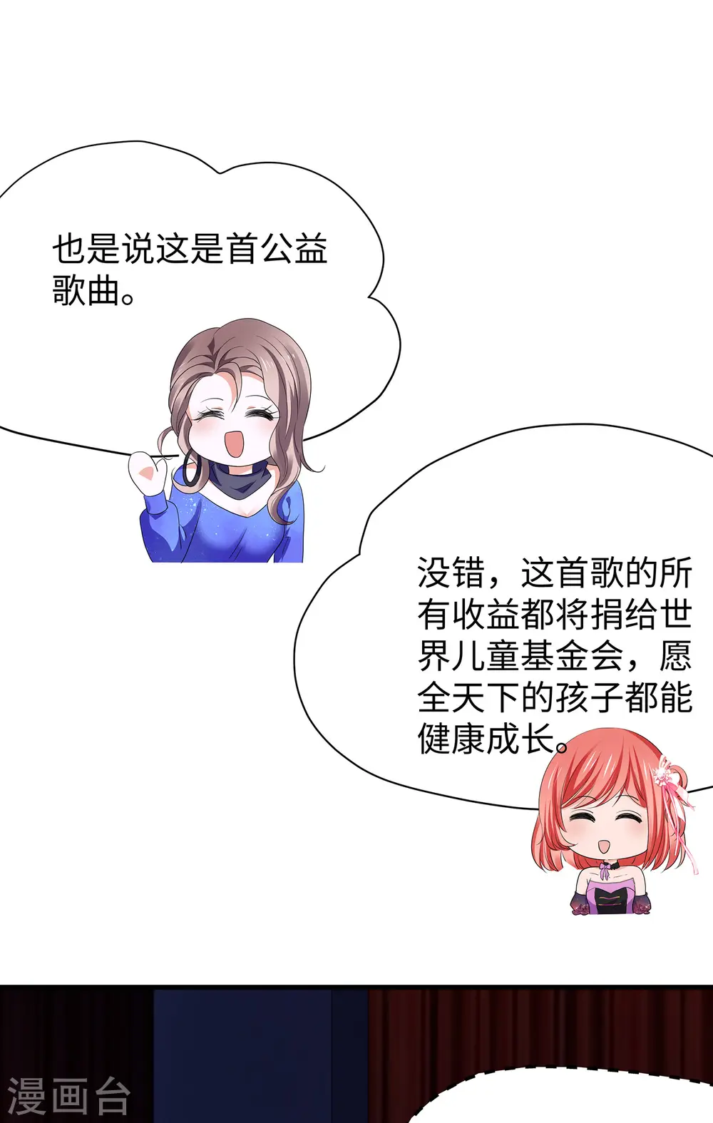 第169话 音与画的圣使出现！10