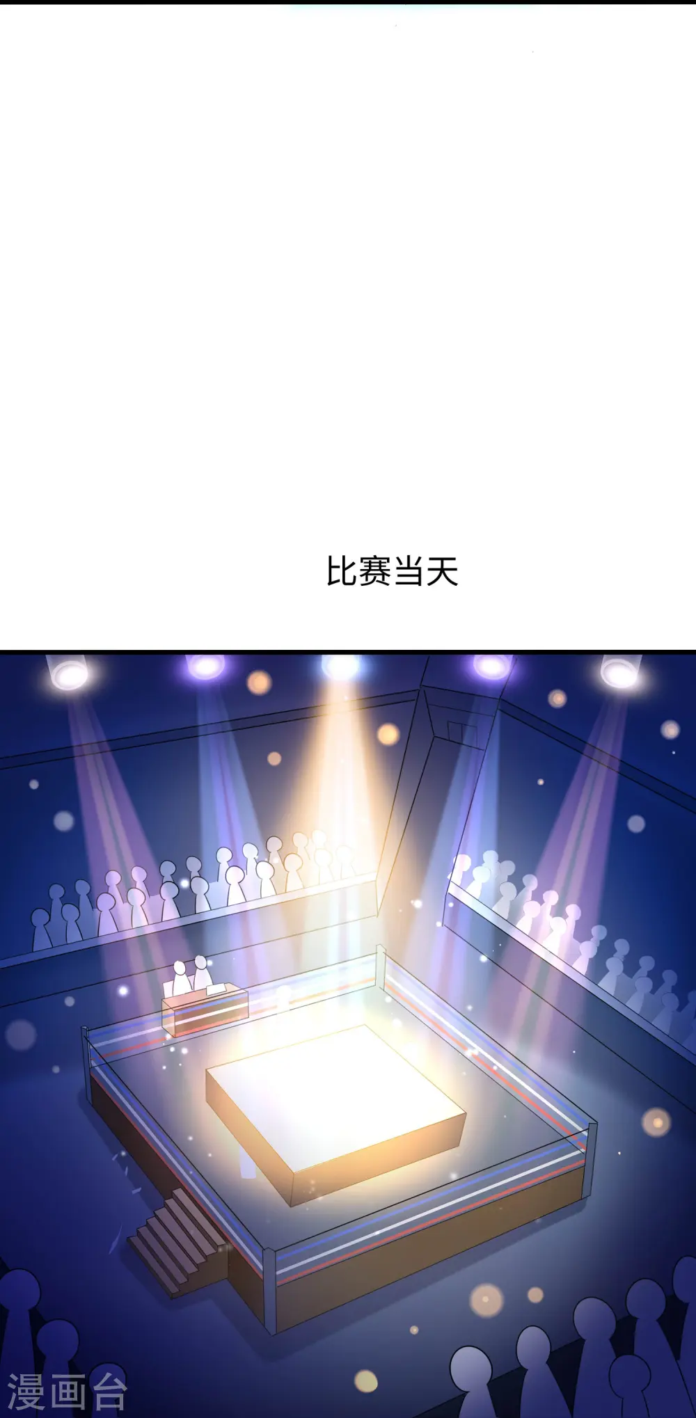 第221话 脑控机甲20