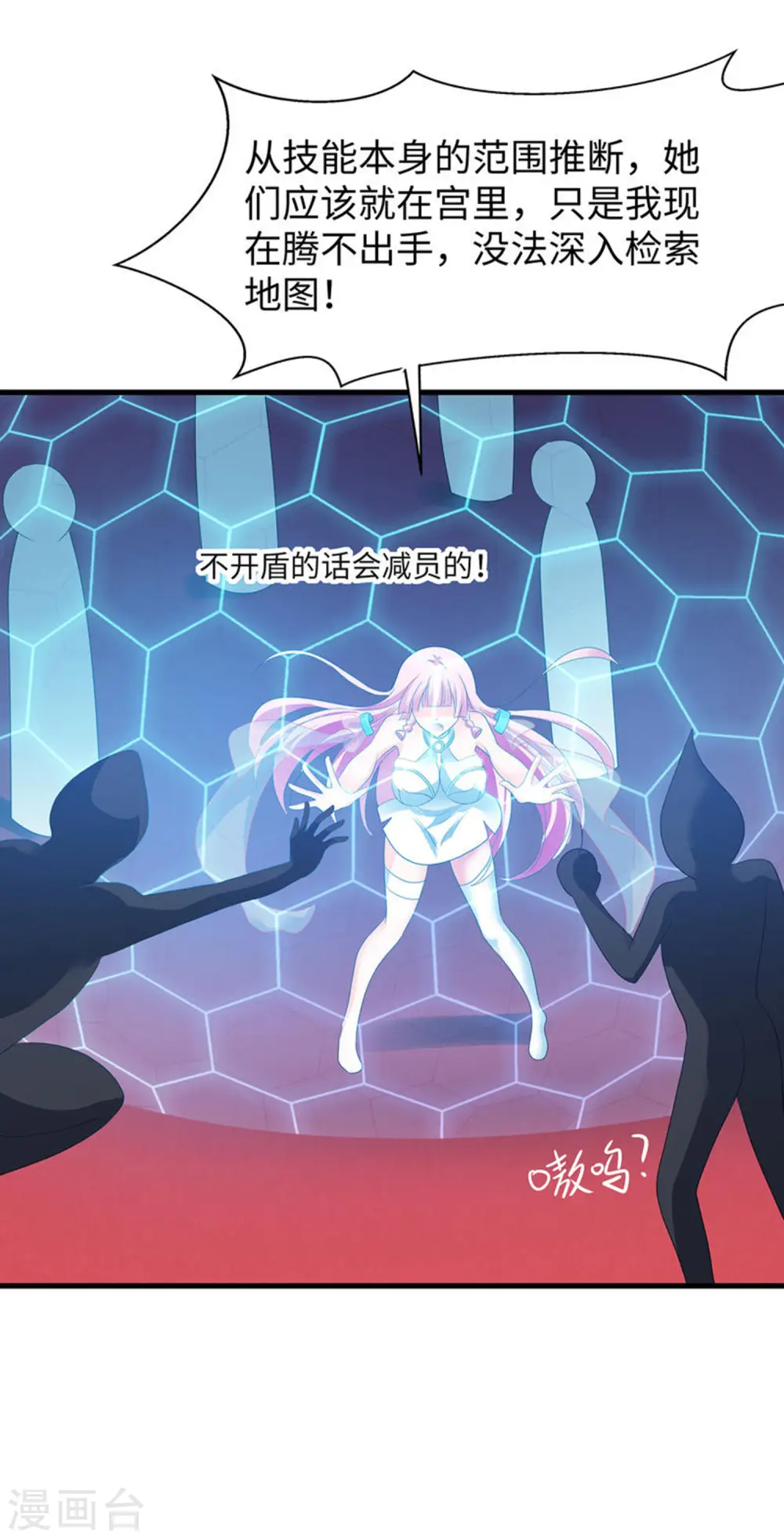 第128话 美少女！变身！27