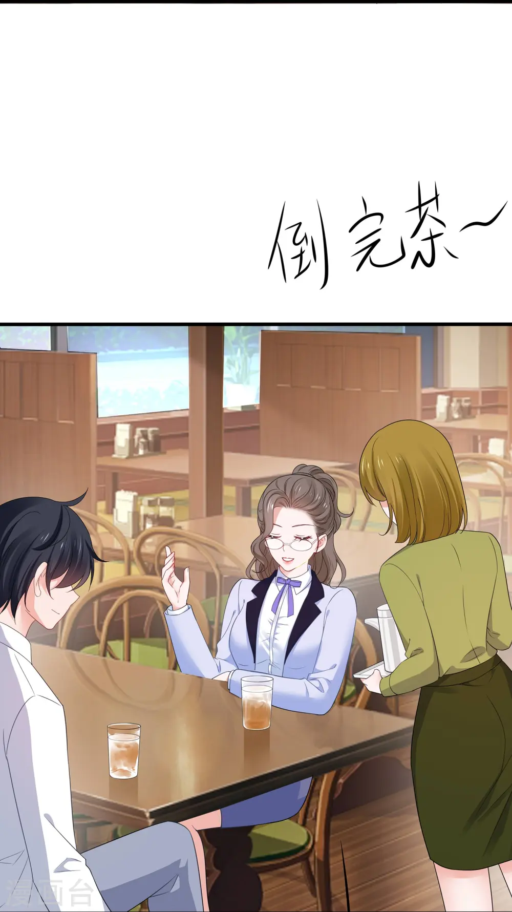 第243话 强电池！秒杀特某拉24