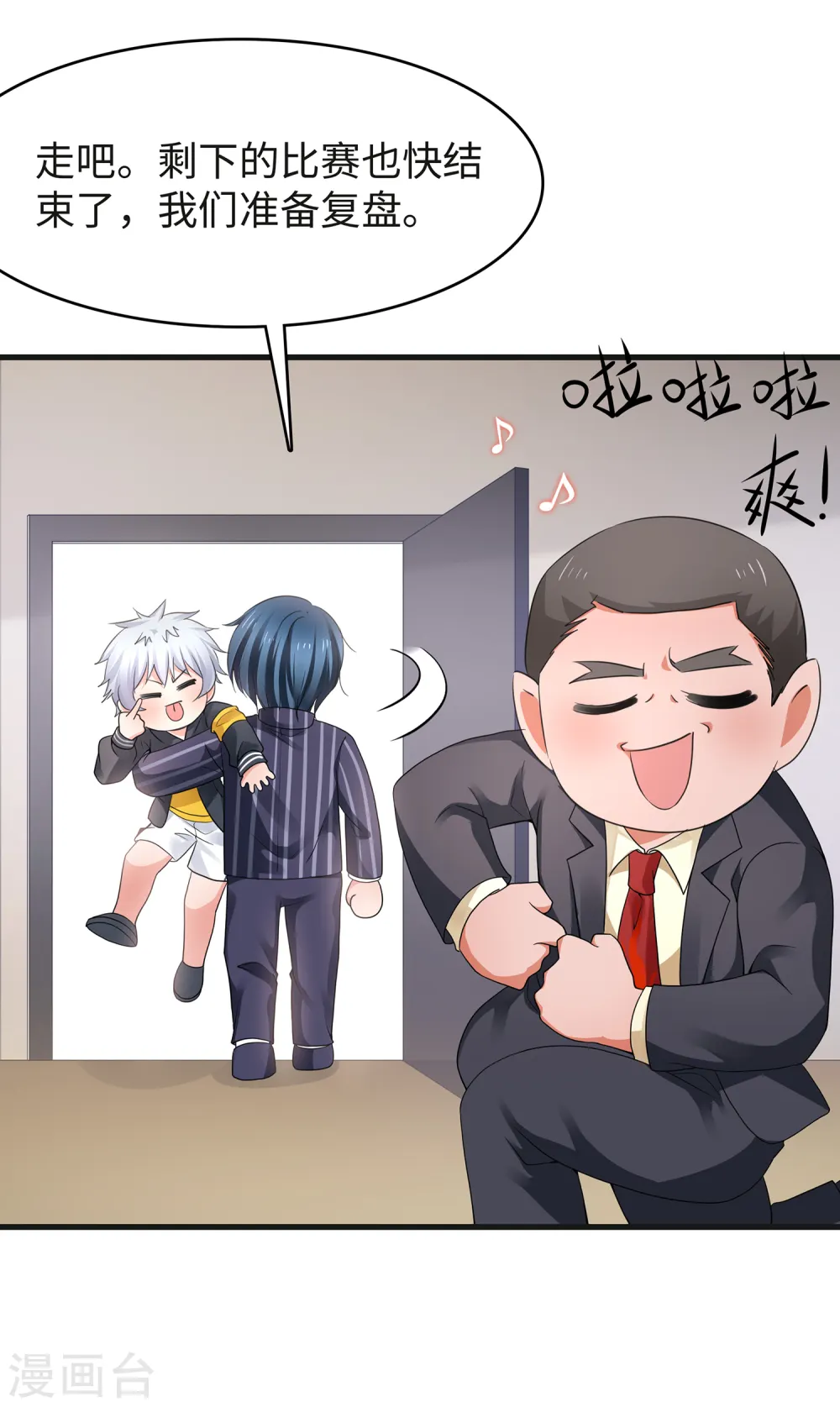 第89话 男人！你成功引起了我的注意9