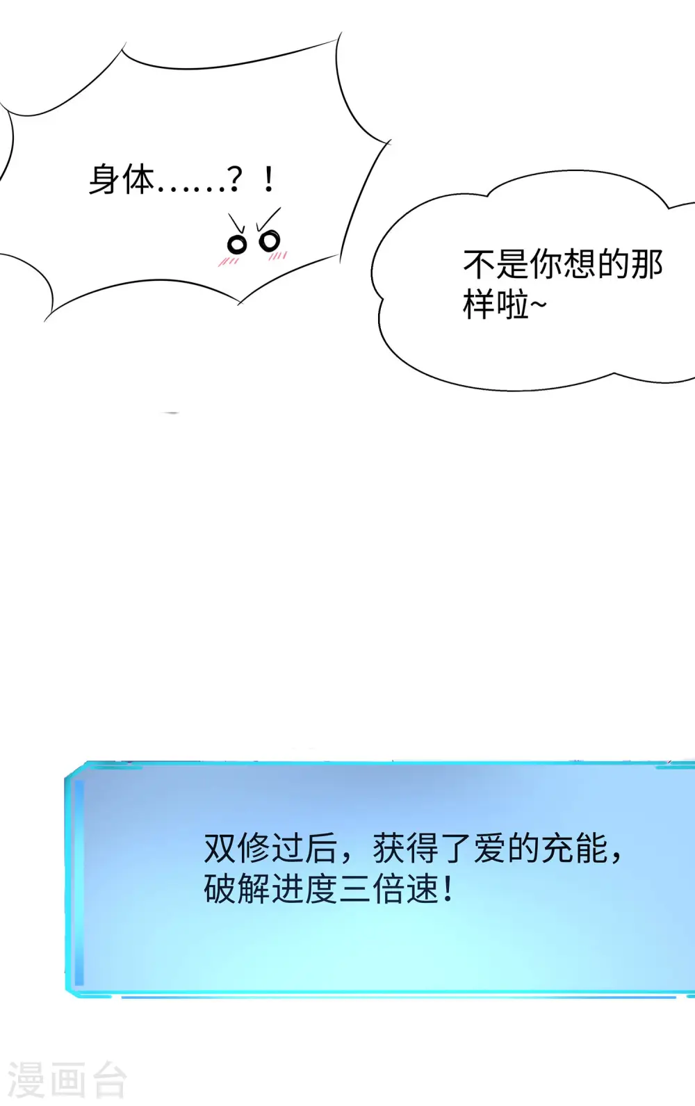 第123话 纳尼！后宫集体叛变？！9
