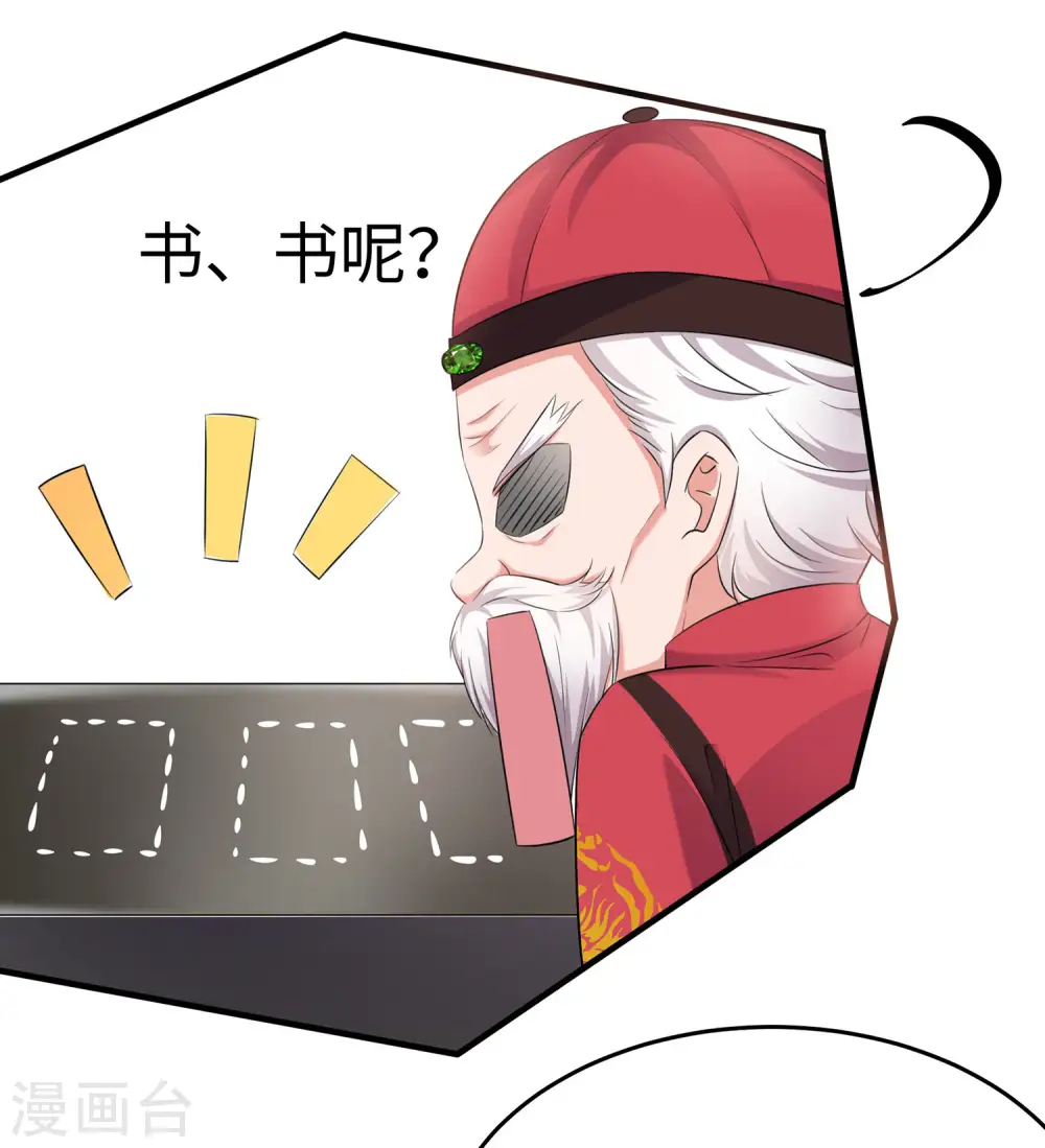 第32话 这就是艺术啊！26