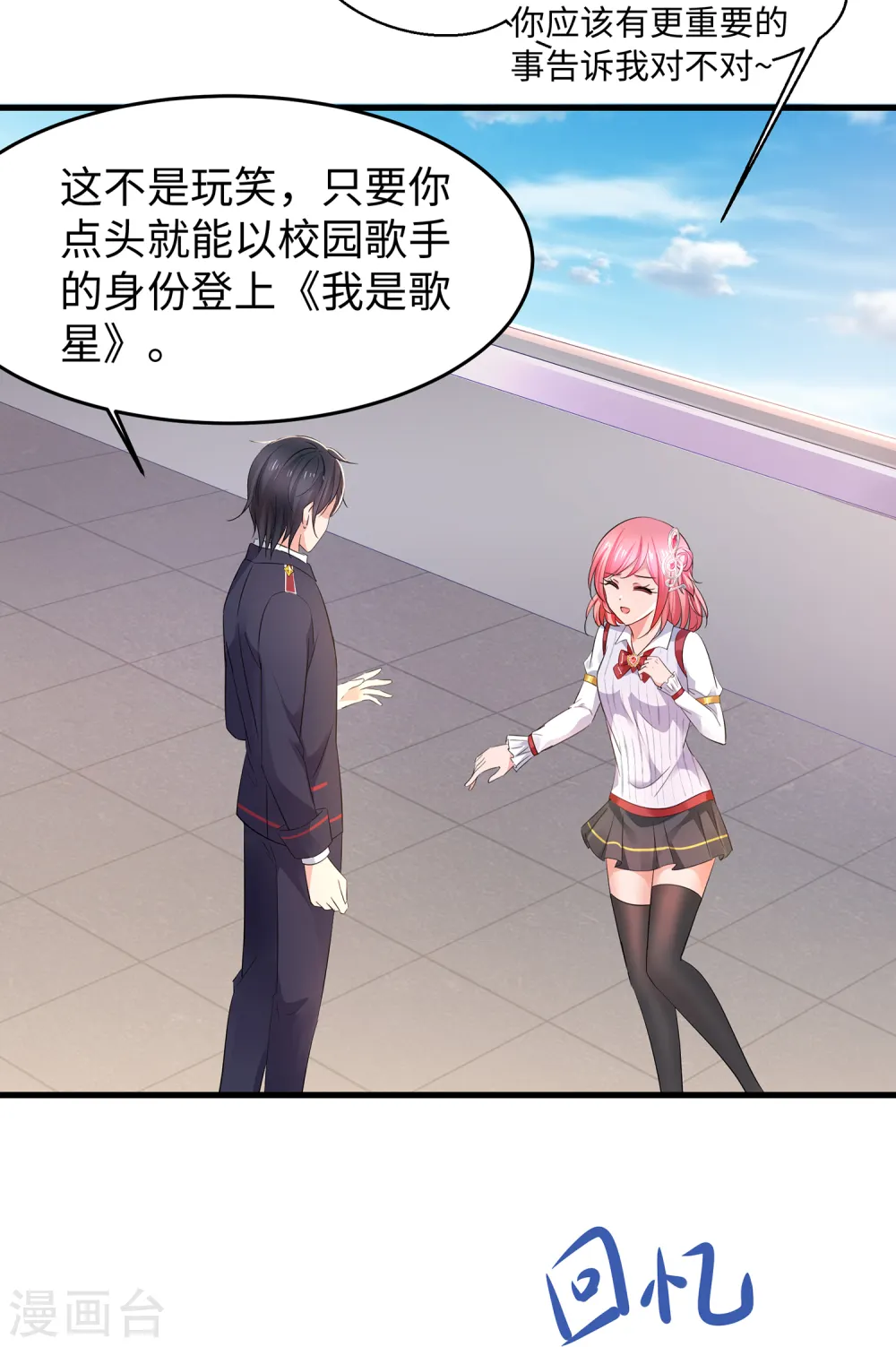 第63话 你算哪根葱？4