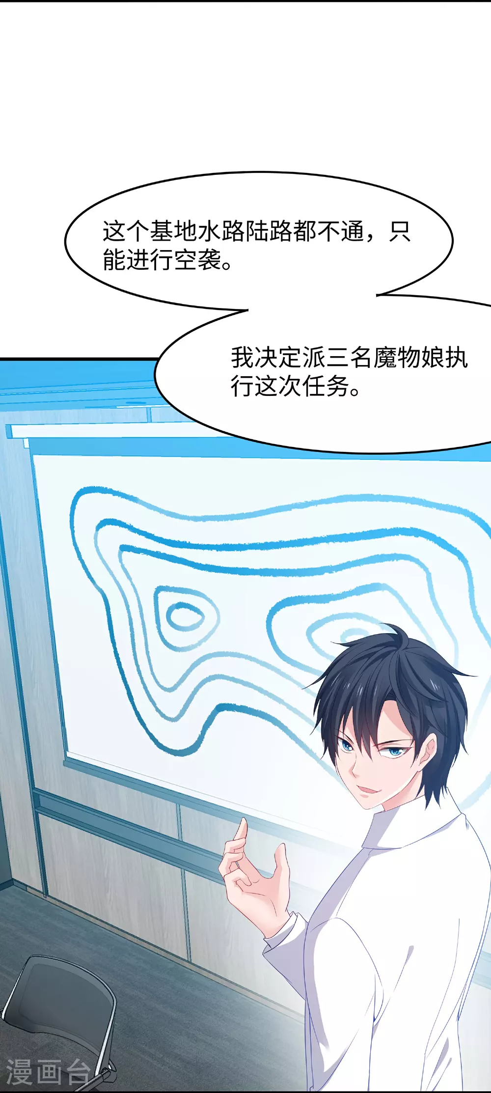 第284话 蝗虫来啦！14