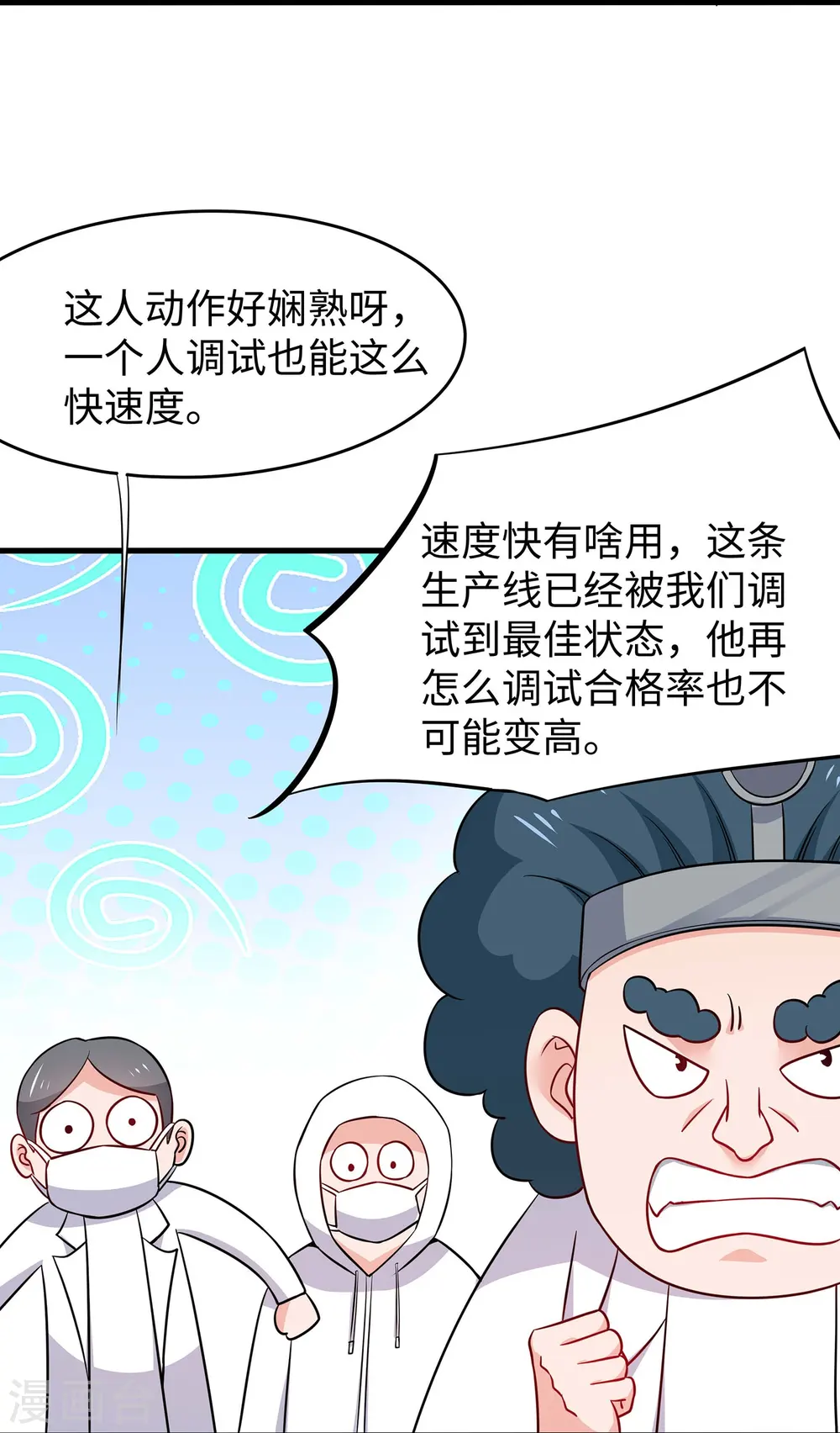 第255话 他满口谎言25