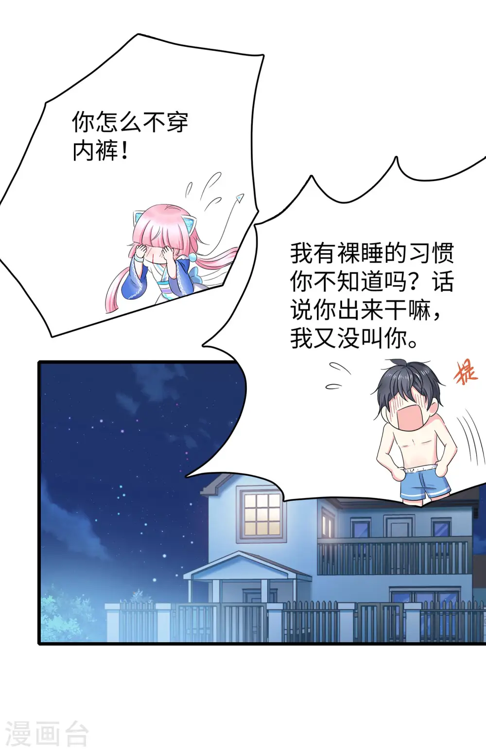 第7话 奶奶也不放过16