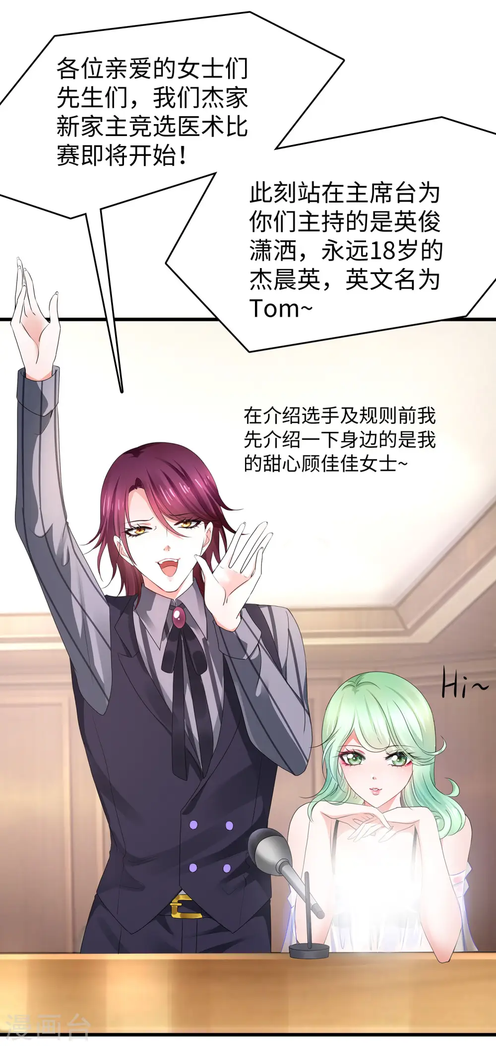 第109话 大杀招！！！2