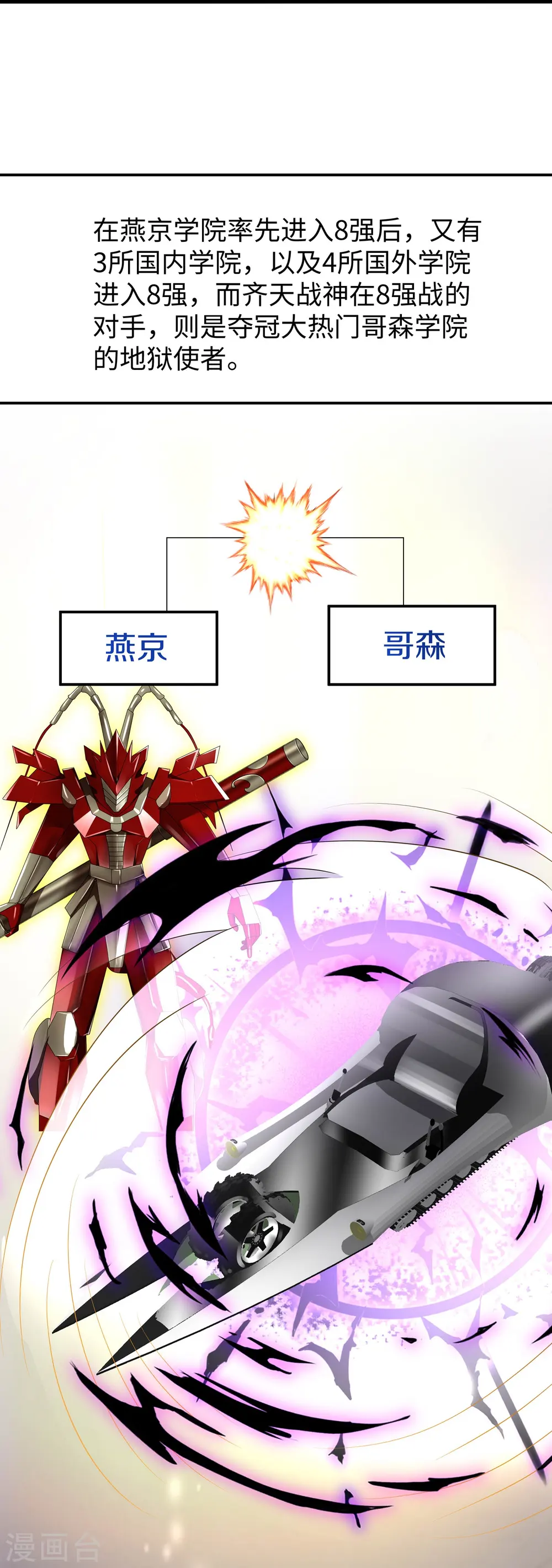 第222话 你的机器人到底是怎么驱动24