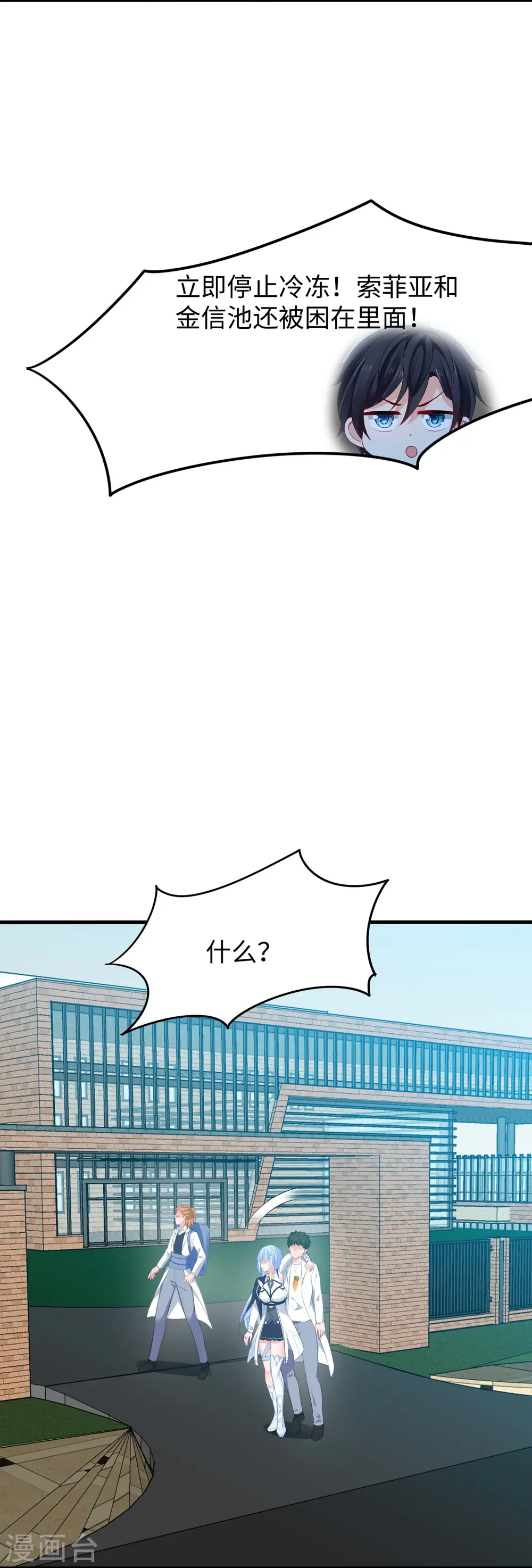 第279话 你一定要平安！5
