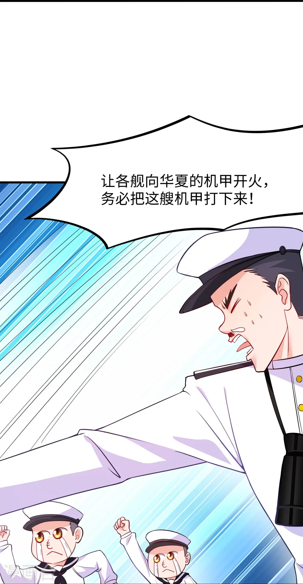 第251话 你也算隐形？我是真正的隐形！9