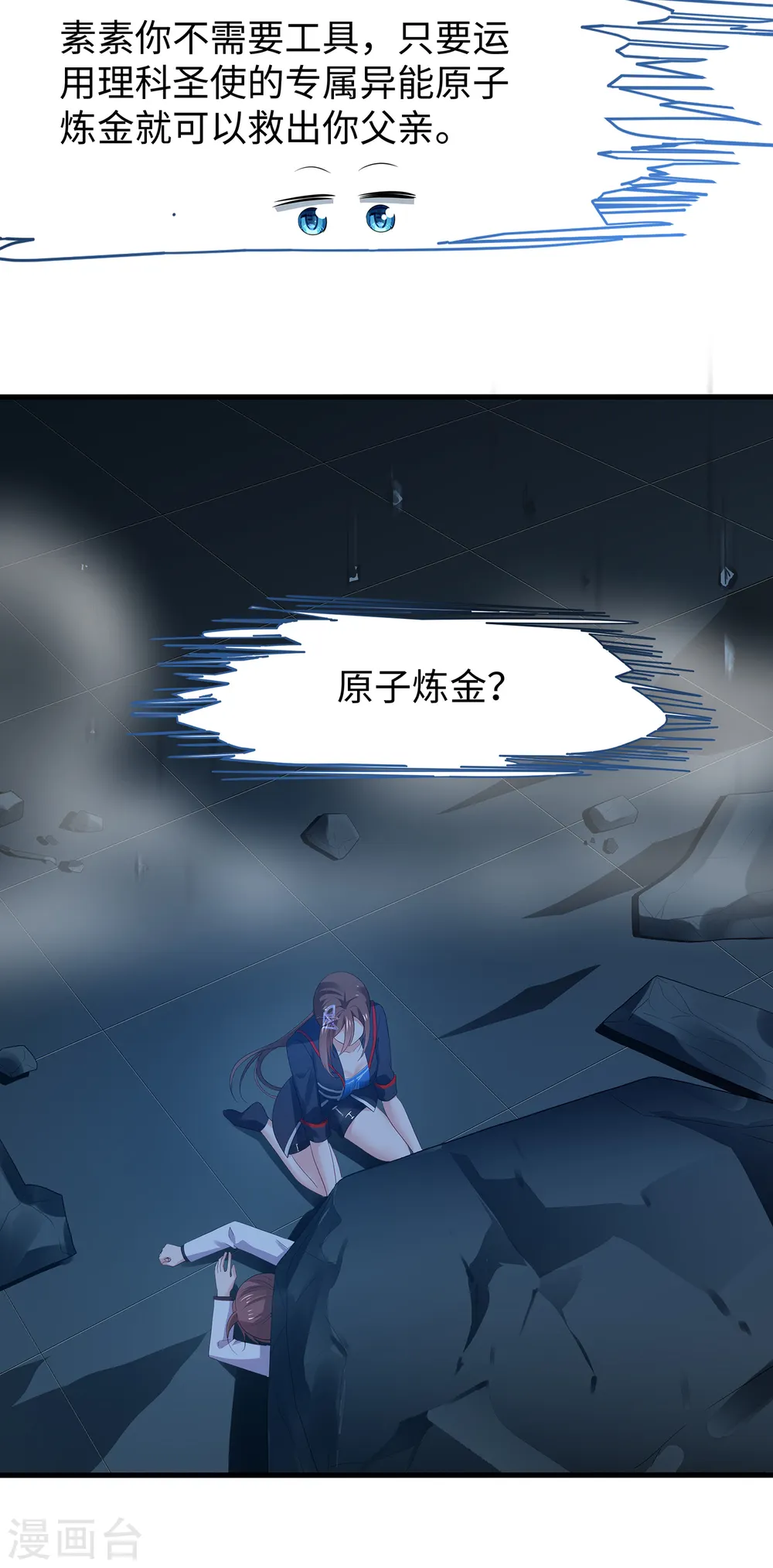 第171话 素素太惨了，先哭为敬17