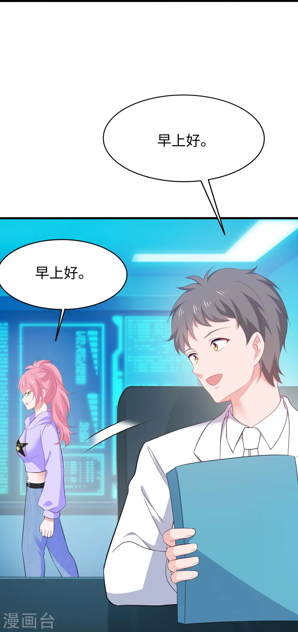 第268话 科技的力量13