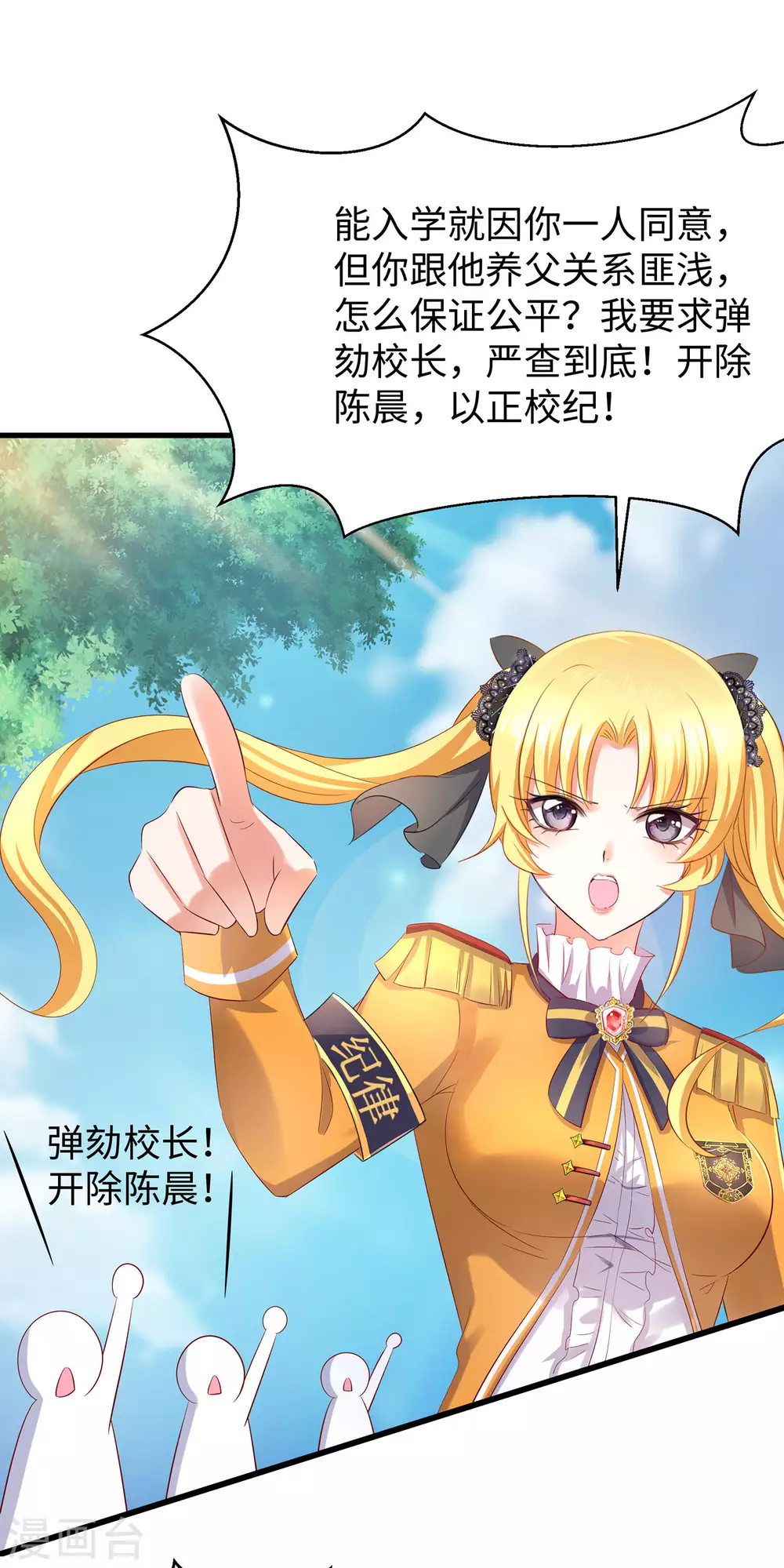 第21话 对美女也不手软12