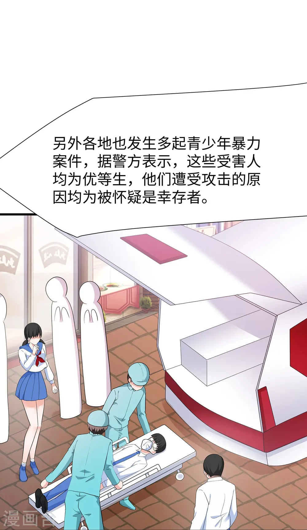 第203话 消灭幸存者！7