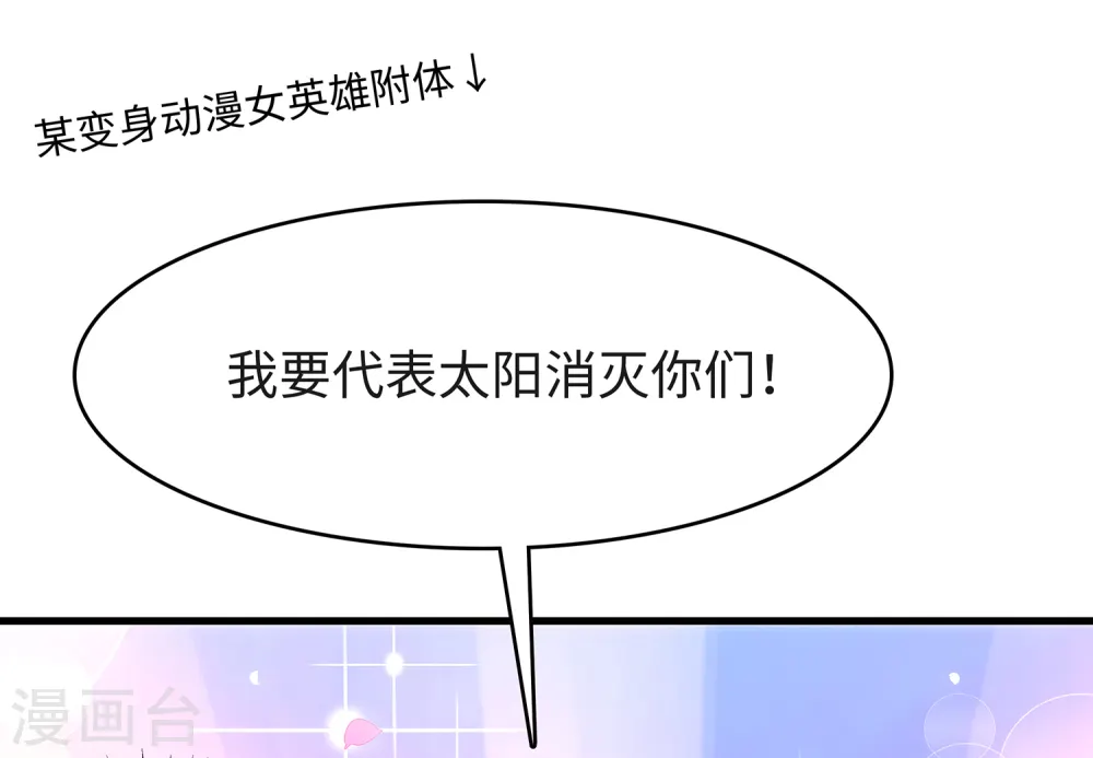 第104话 被看穿了么？！5