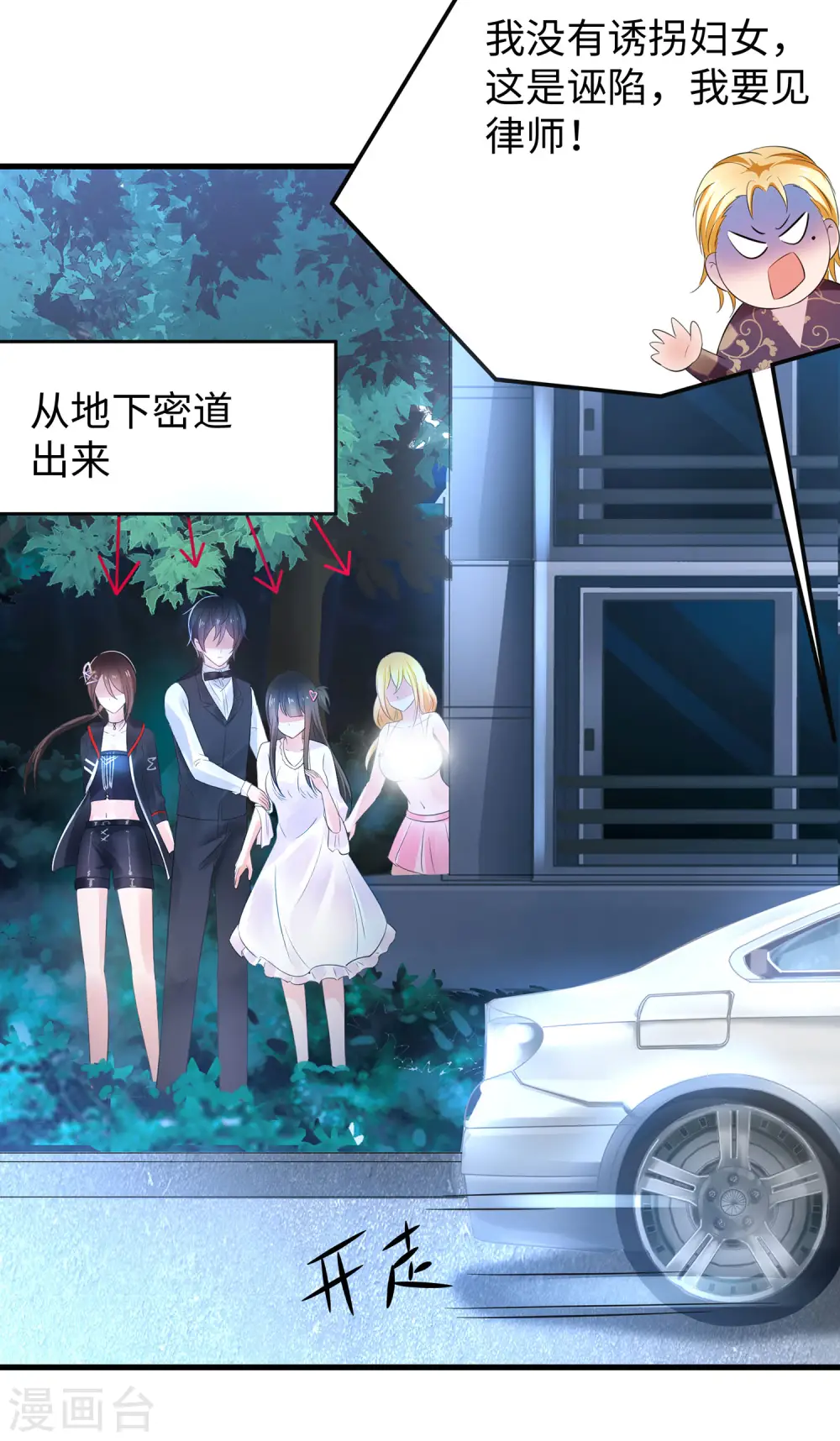 第45话 暴揍你！32