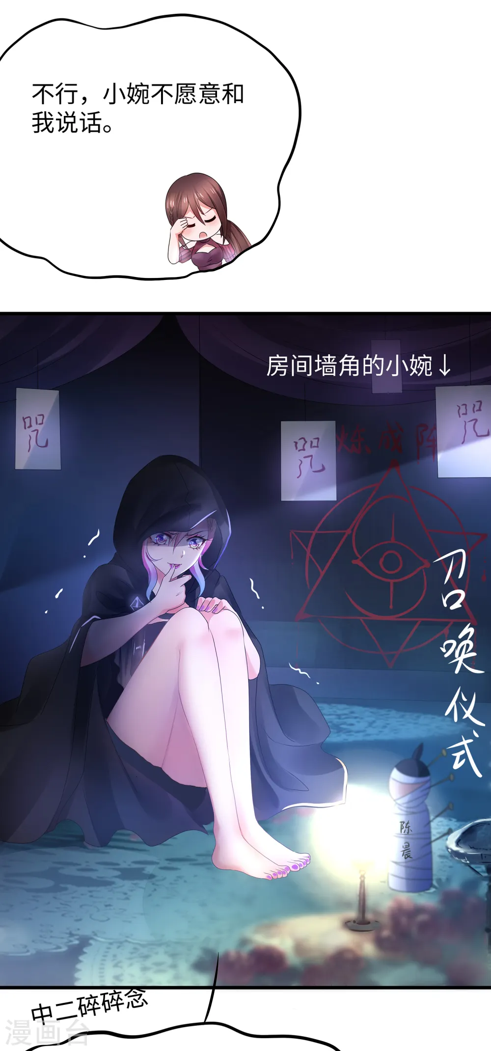 第104话 被看穿了么？！23