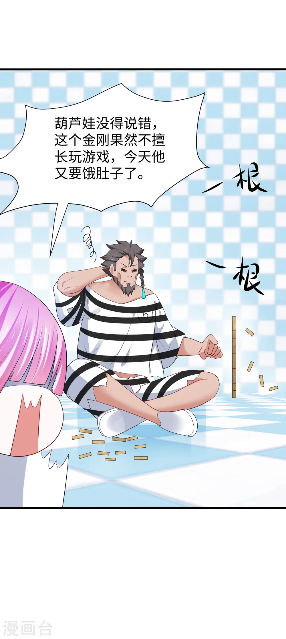 第183话 致命积木！12