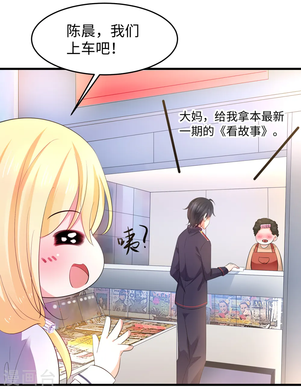 第56话 给你们长见识6